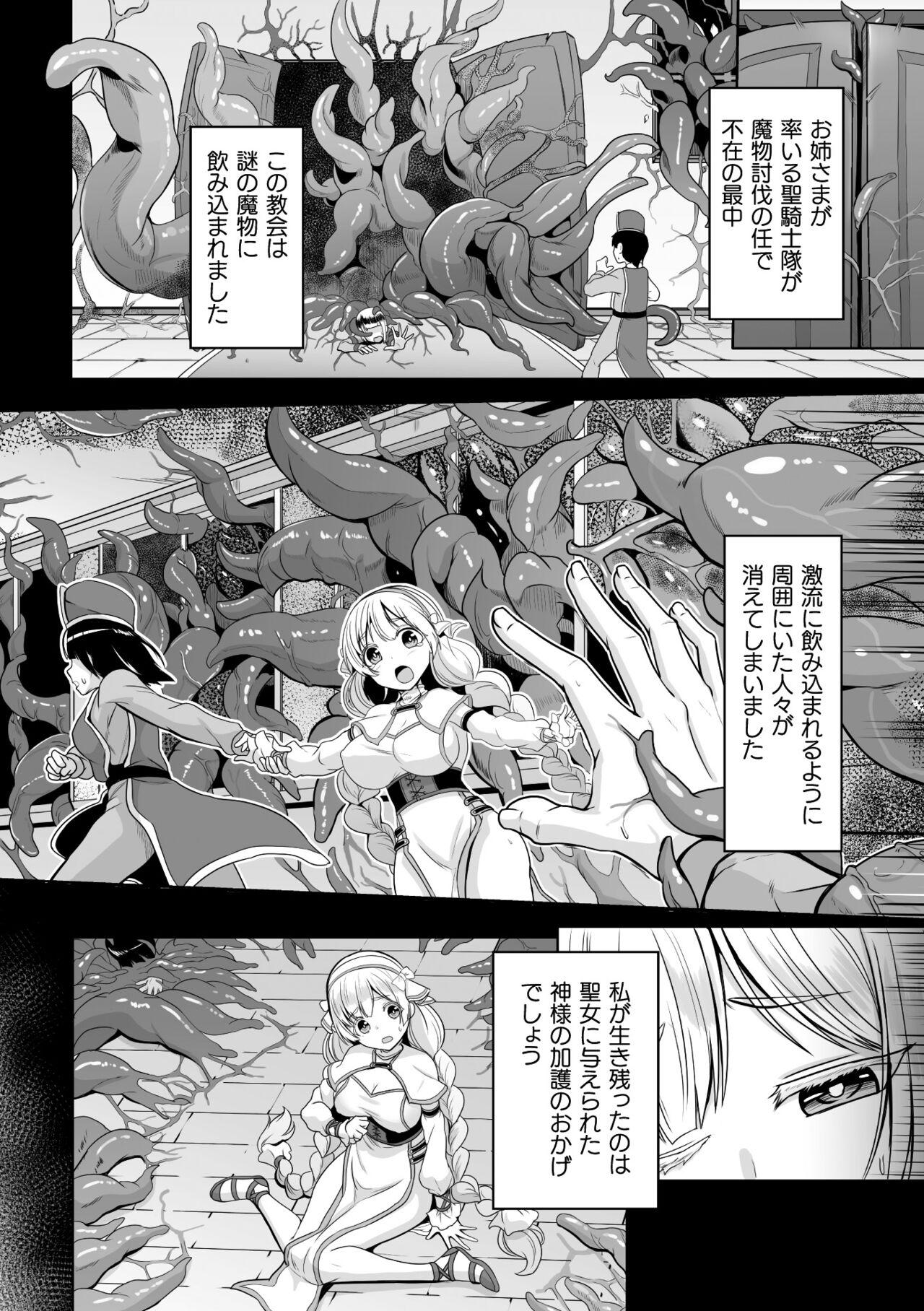 2D Comic Magazine Akuochi Haramase Seigi no Bishoujo Akuten Jutai Vol. 2 23