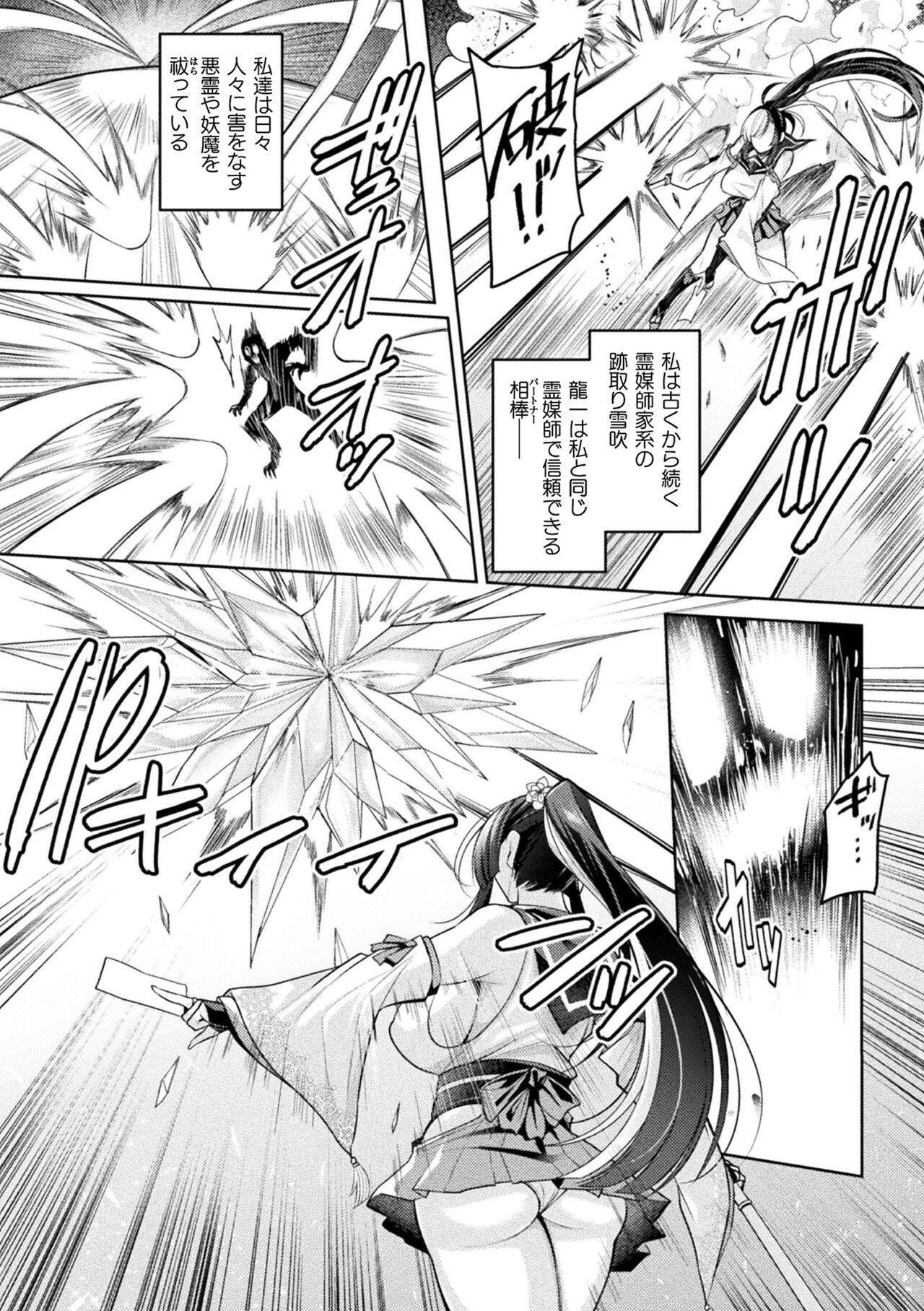 2D Comic Magazine Akuochi Haramase Seigi no Bishoujo Akuten Jutai Vol. 2 3