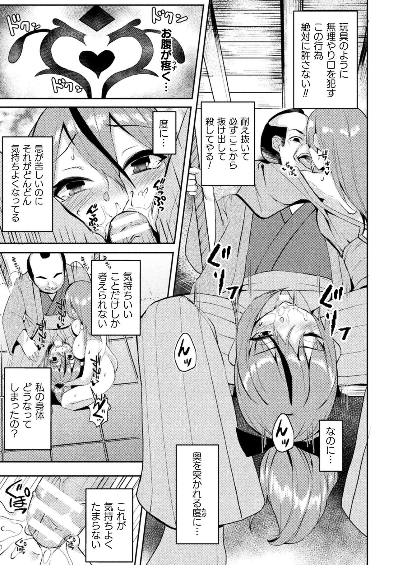 2D Comic Magazine Akuochi Haramase Seigi no Bishoujo Akuten Jutai Vol. 2 74