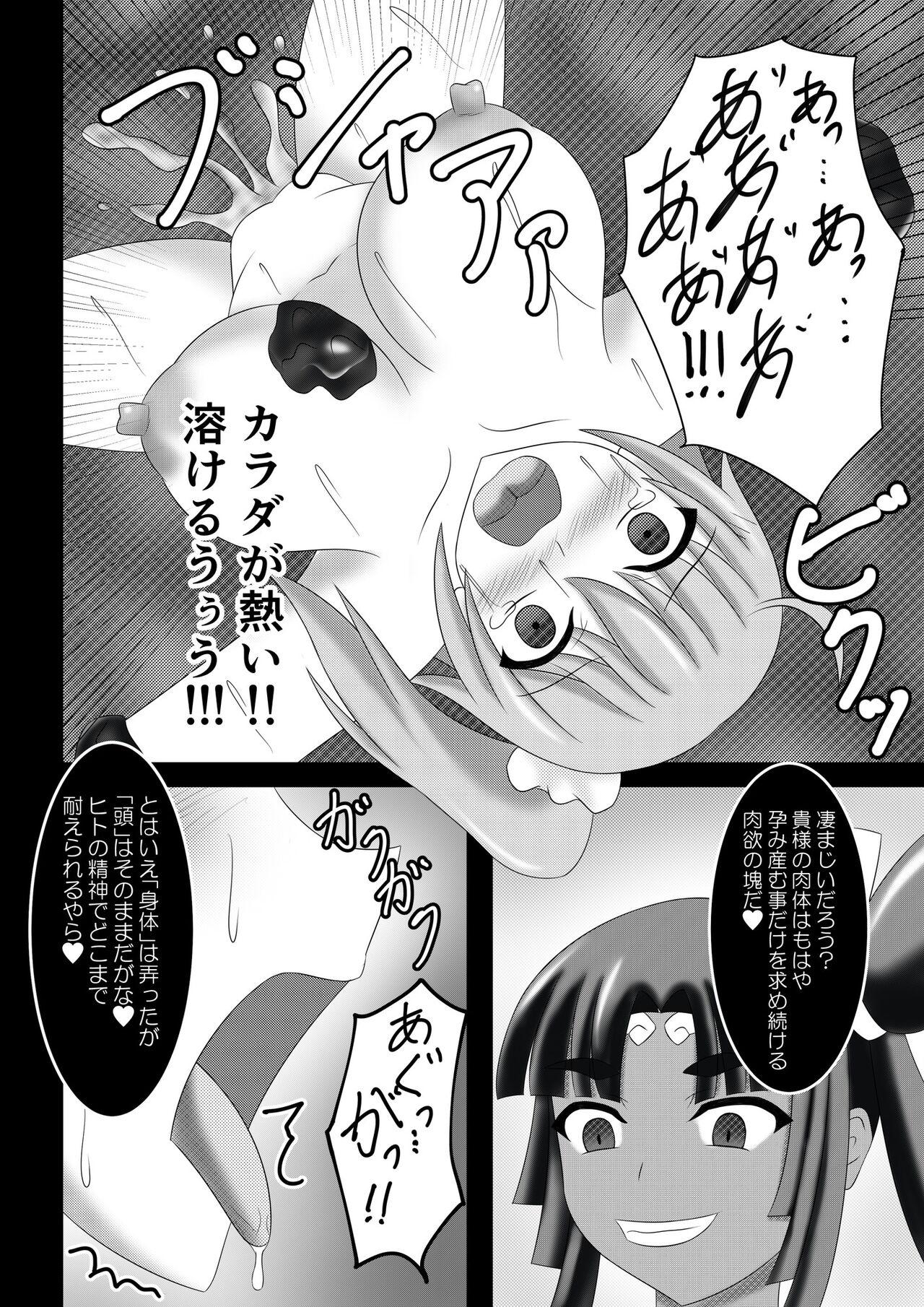 Passion Deido ni saku hana - Fate grand order Best Blowjobs - Page 7