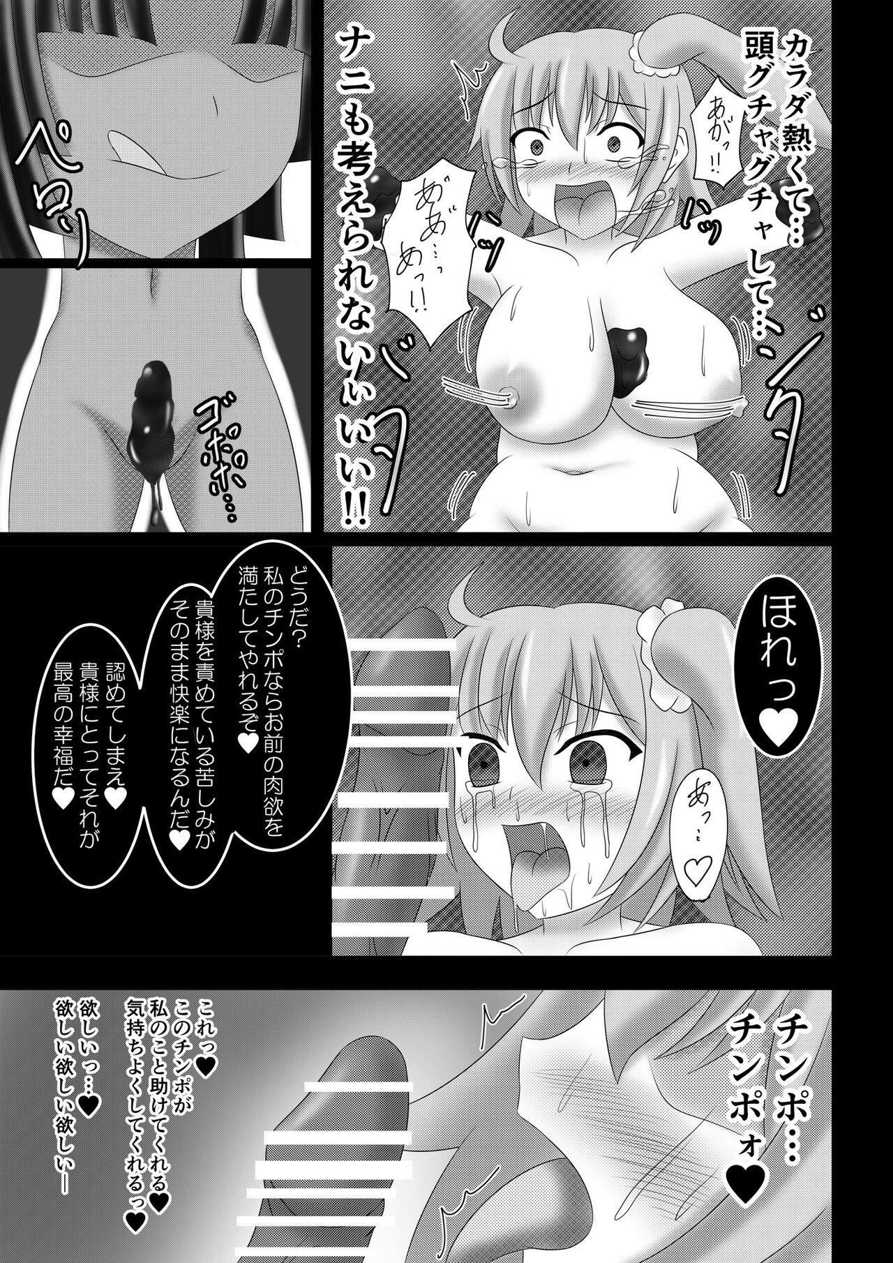 Passion Deido ni saku hana - Fate grand order Best Blowjobs - Page 8