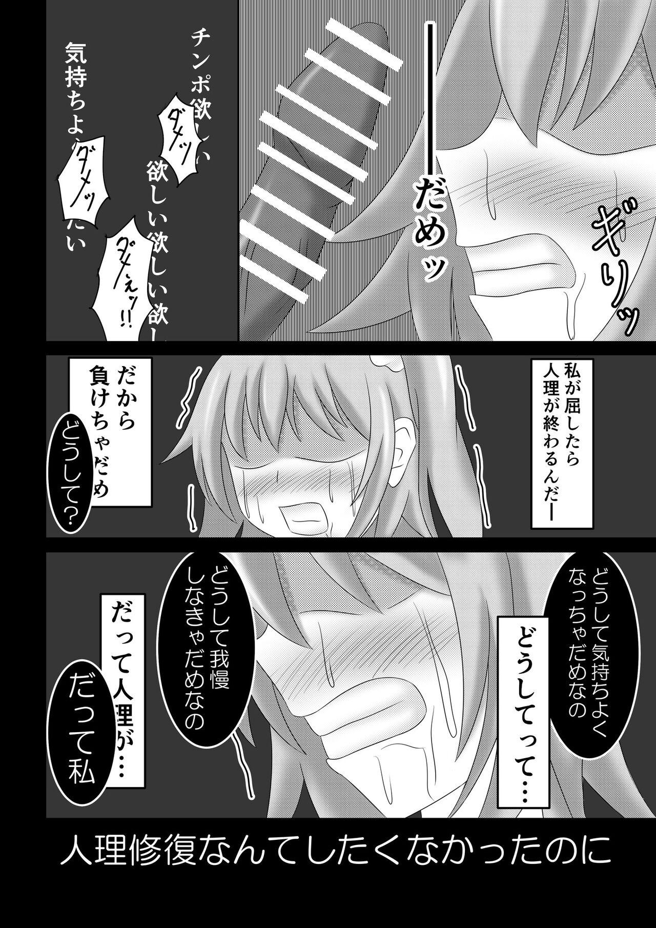 Passion Deido ni saku hana - Fate grand order Best Blowjobs - Page 9