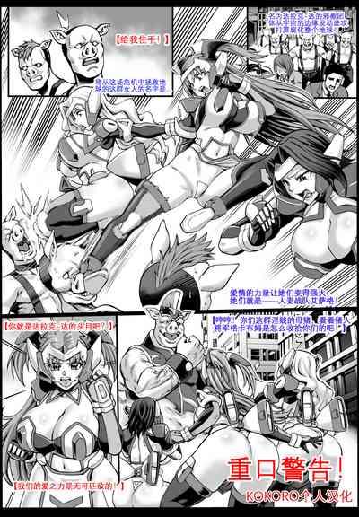 Hitozuma Sentai Aisaiger Tanpen Manga 1