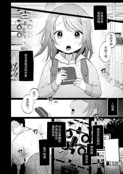 Yui wa Chanto Shiawase da yo 5
