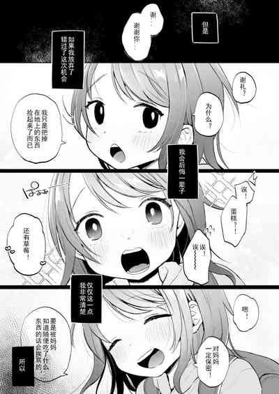 Yui wa Chanto Shiawase da yo 6
