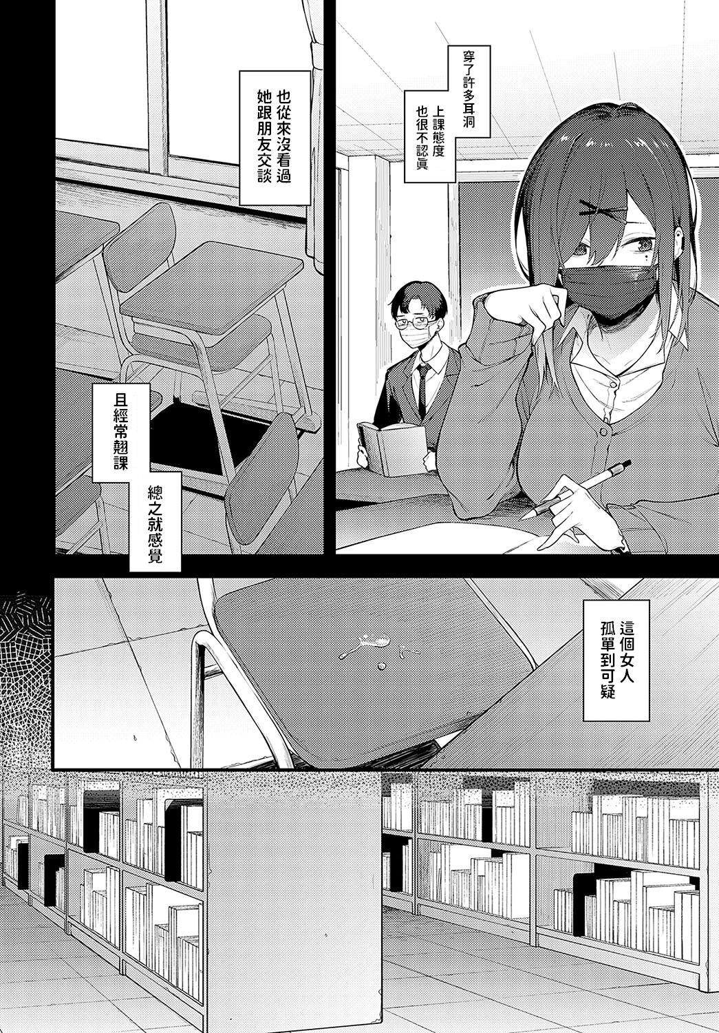 Bailando Tana no Mukou, Nuno no Mukou Girl Fuck - Page 2