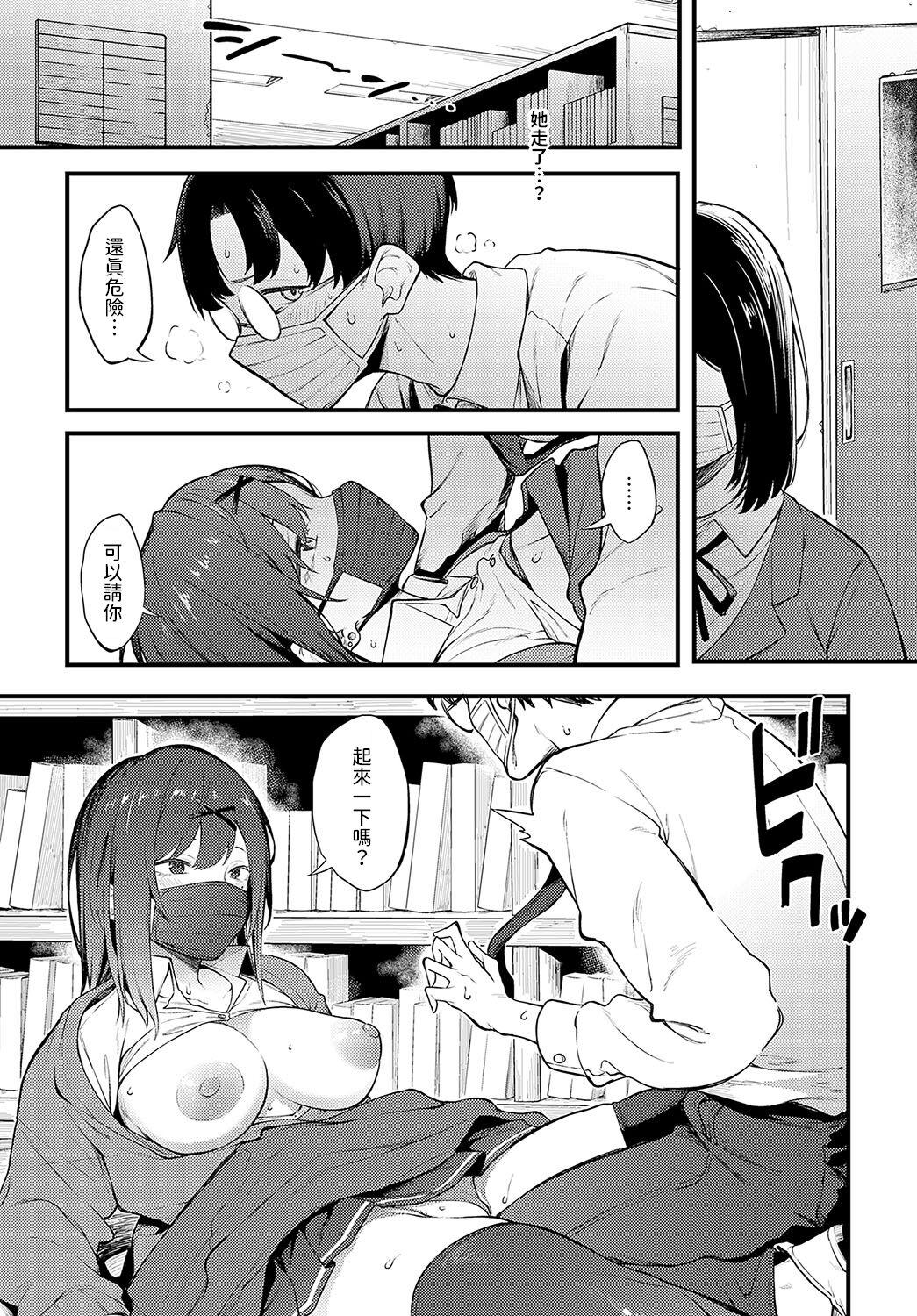 Bailando Tana no Mukou, Nuno no Mukou Girl Fuck - Page 5