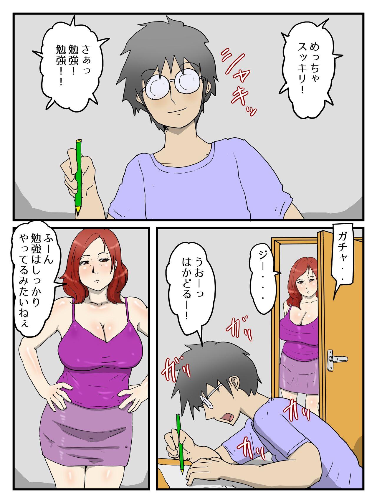 Keibetsu Shita Me de Seiyoku Shori Shite Kureru Okaa-san - Page 15