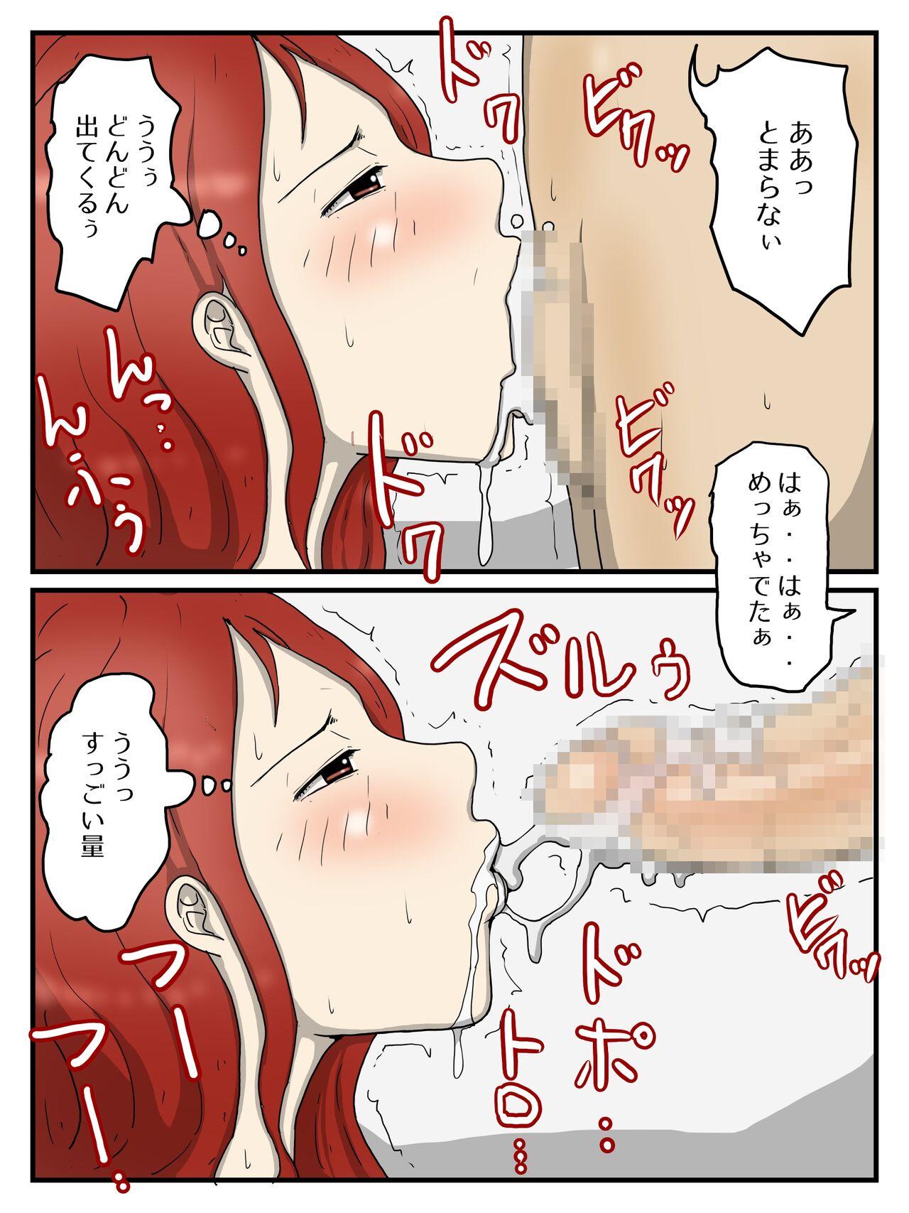 Keibetsu Shita Me de Seiyoku Shori Shite Kureru Okaa-san - Page 23