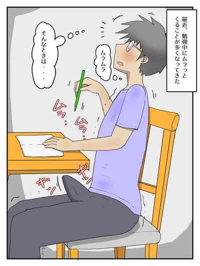 Keibetsu Shita Me de Seiyoku Shori Shite Kureru Okaa-san 2