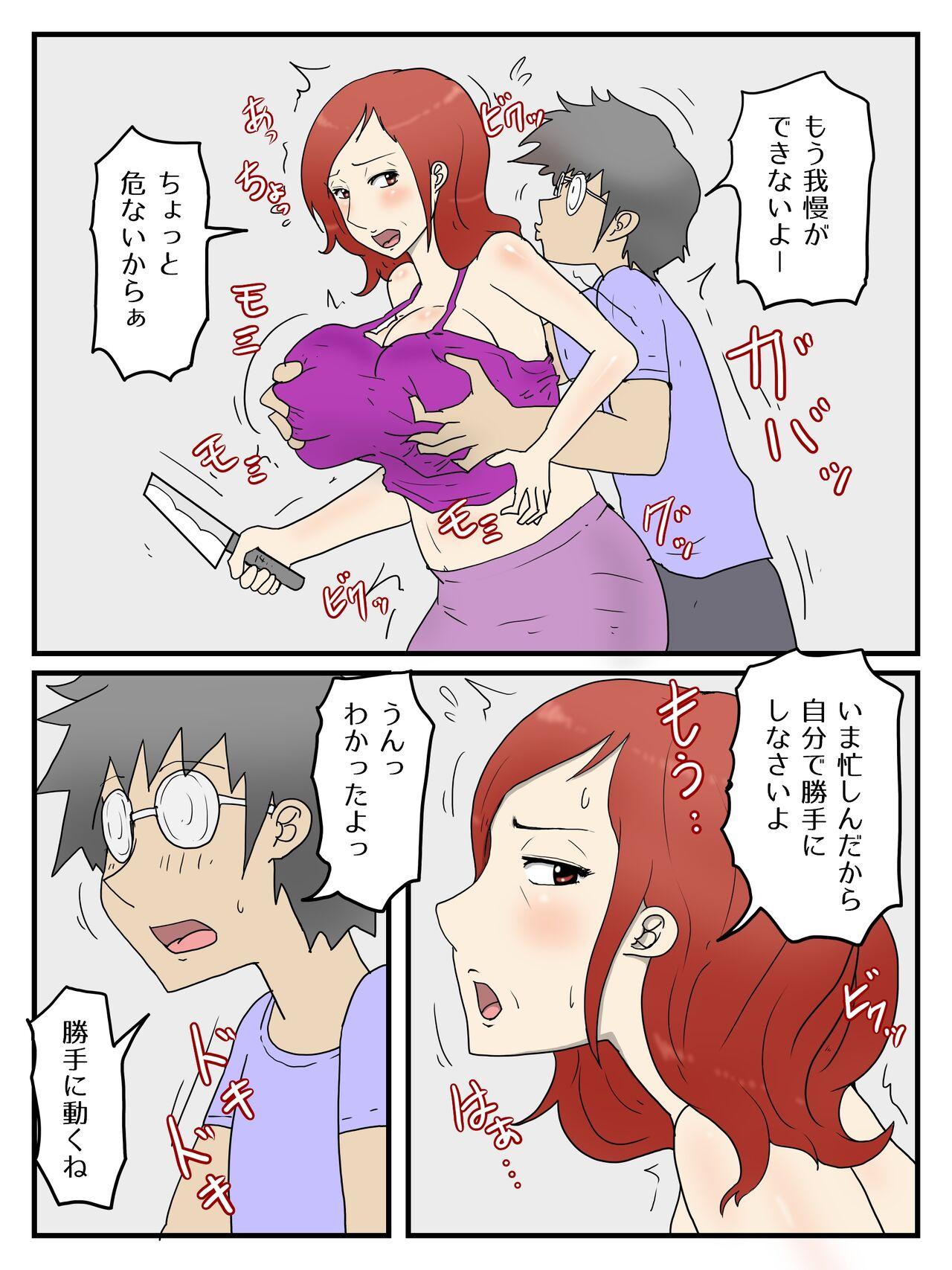 Keibetsu Shita Me de Seiyoku Shori Shite Kureru Okaa-san - Page 4