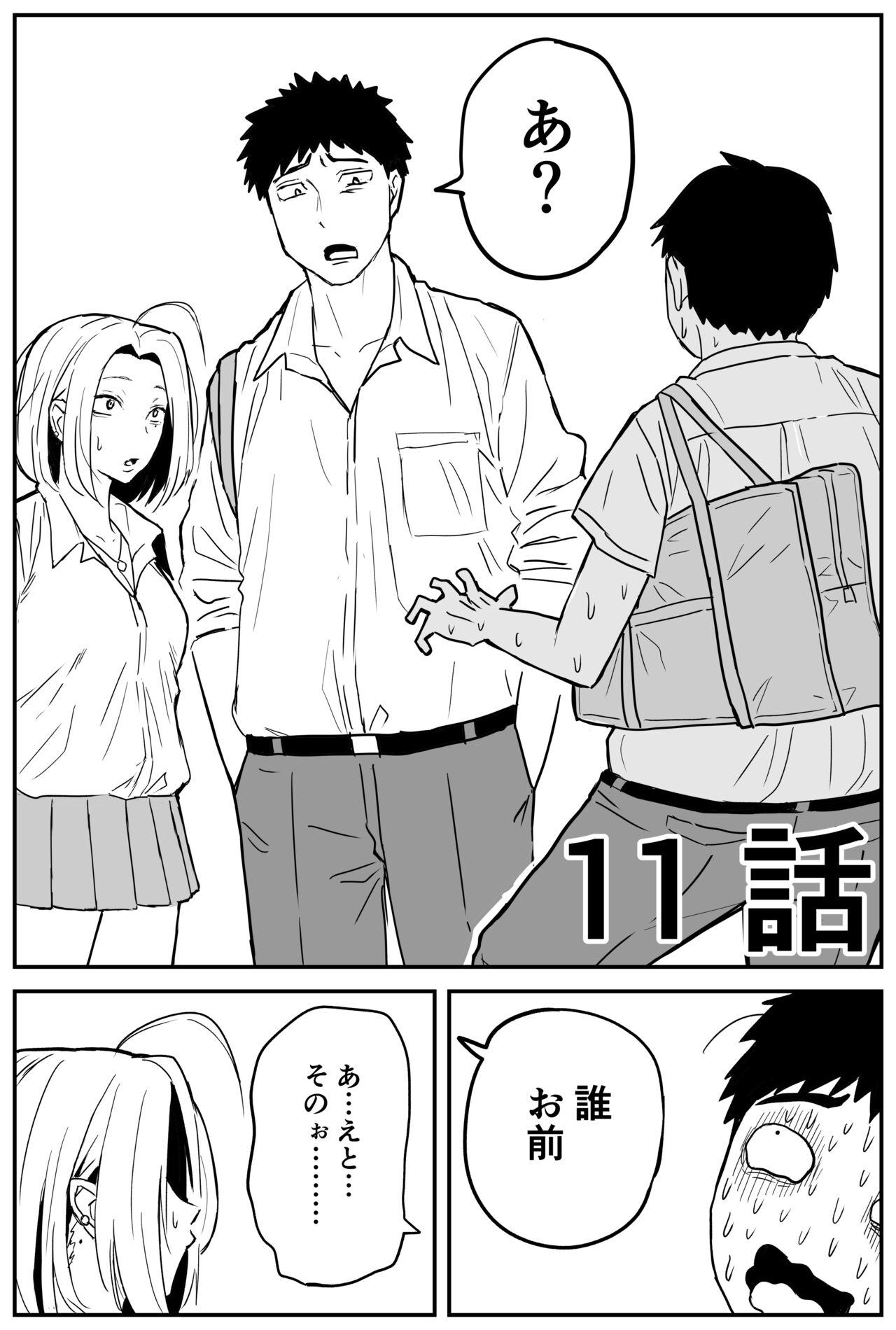 Gal JK Ero Manga Ch.1-27 156