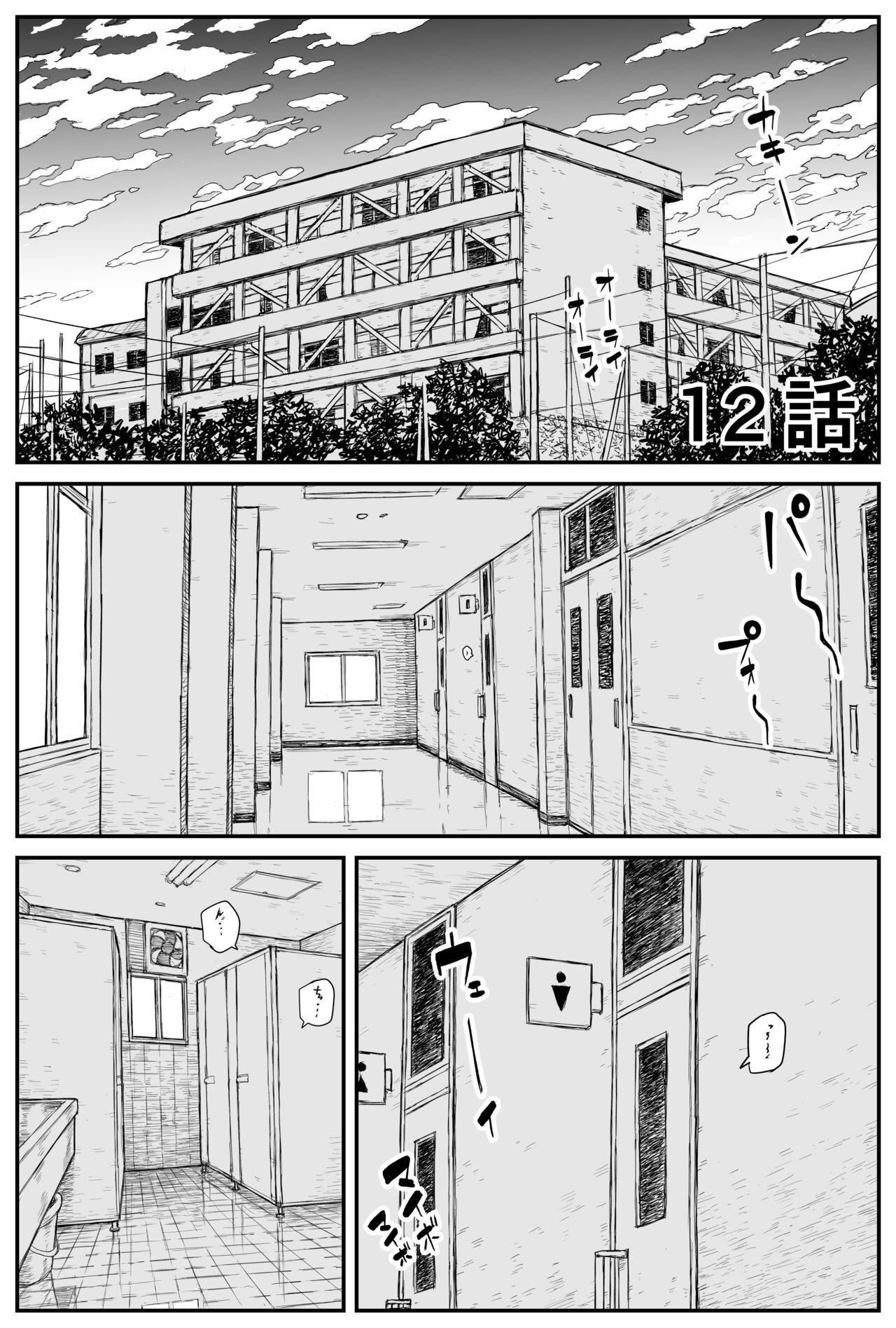 Gal JK Ero Manga Ch.1-27 170
