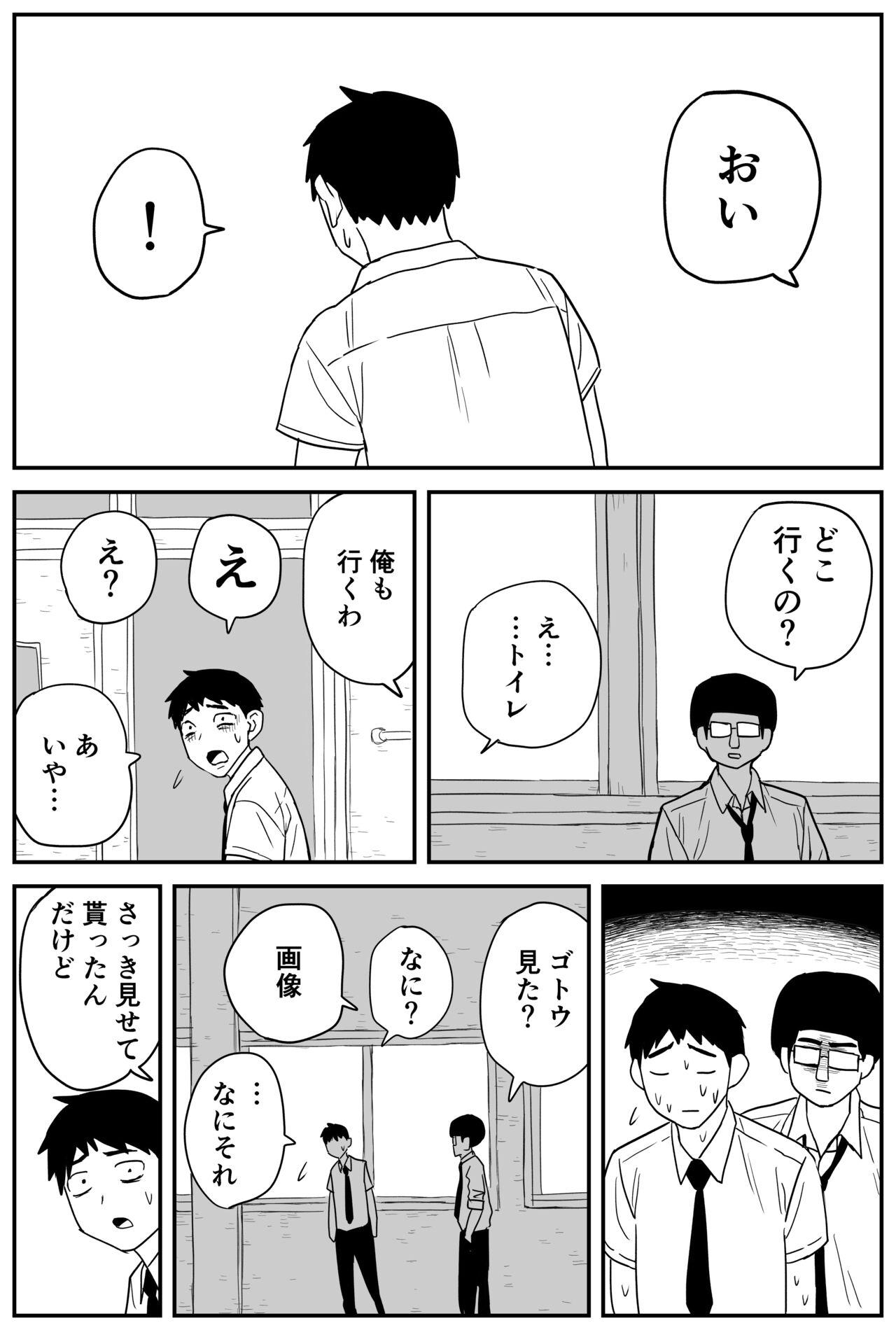 Gal JK Ero Manga Ch.1-27 216