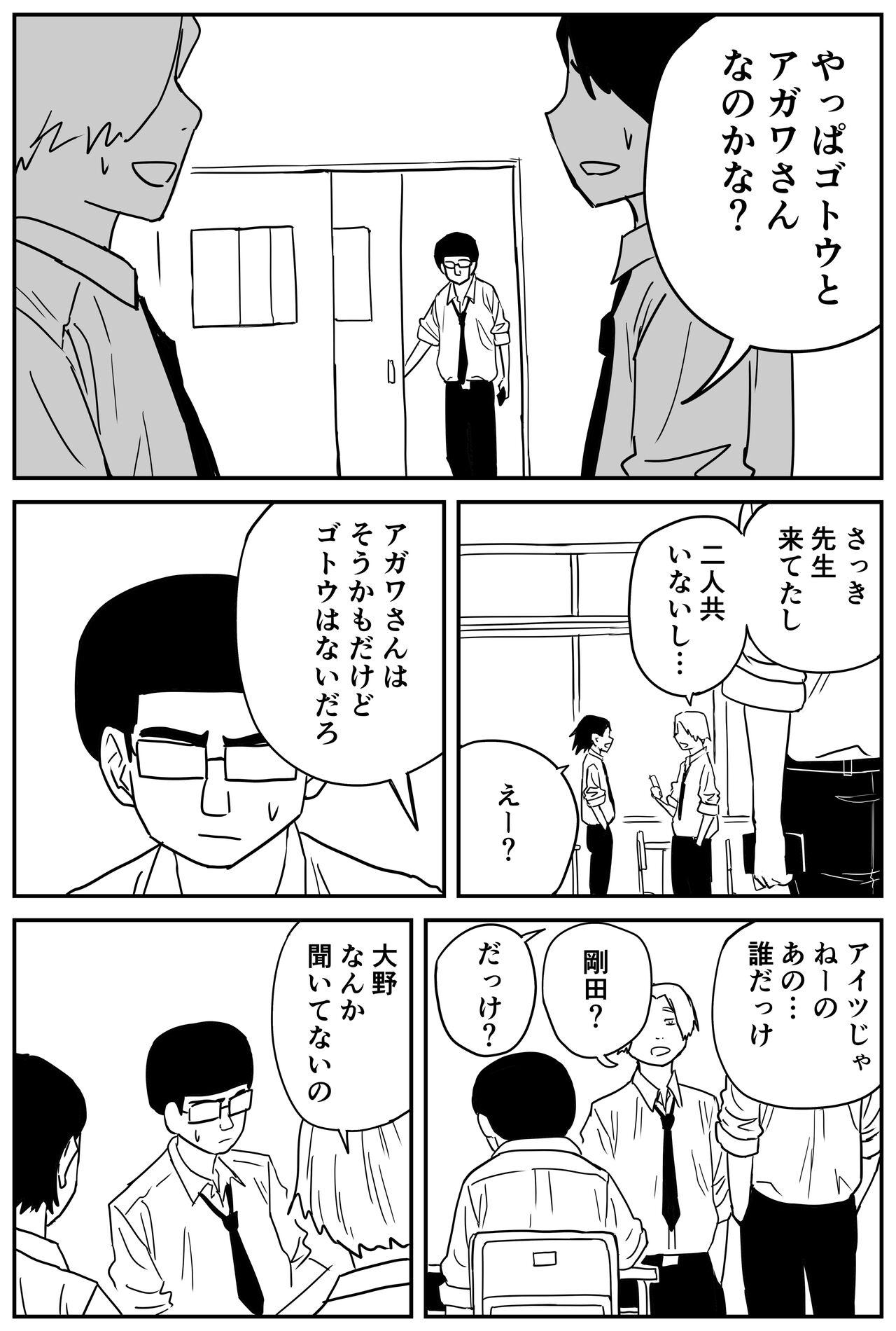 Gal JK Ero Manga Ch.1-27 240