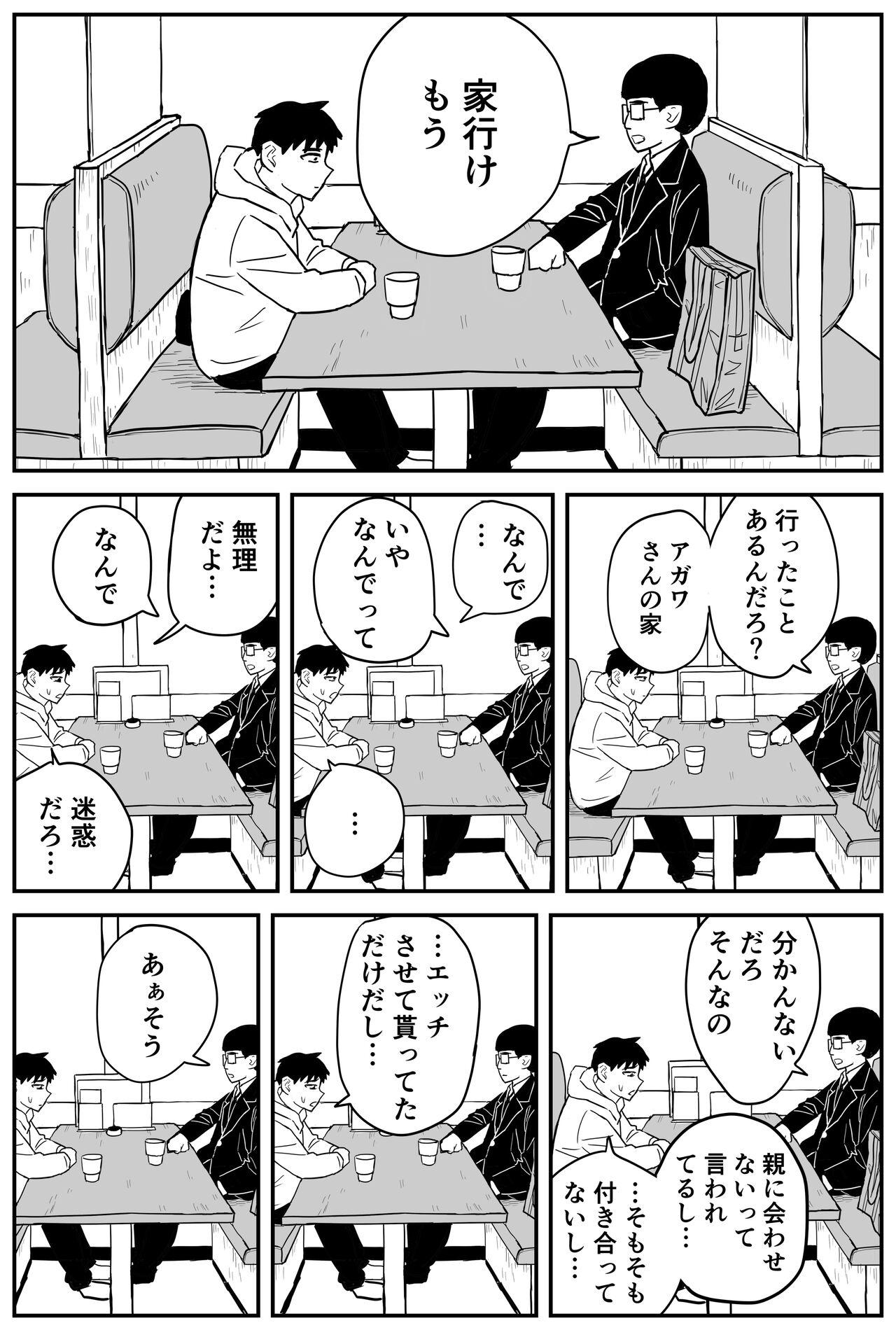 Gal JK Ero Manga Ch.1-27 248