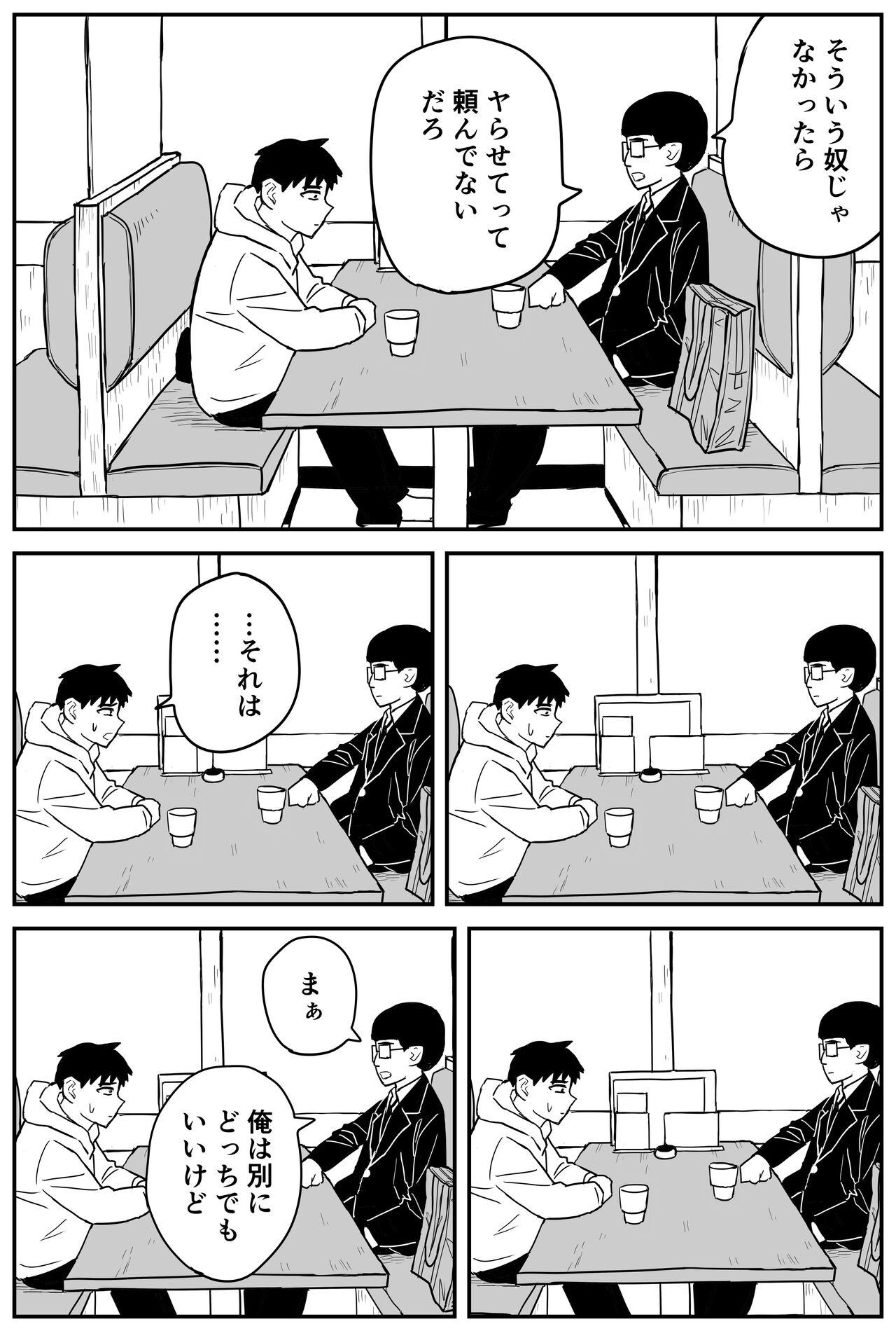 Gal JK Ero Manga Ch.1-27 250