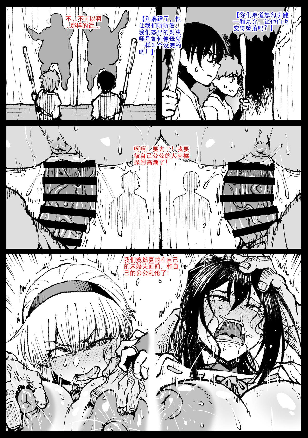 Lesbian Sex Iinazuke no Otou-san ni Netorareru Shimai - Original Small Boobs - Page 11