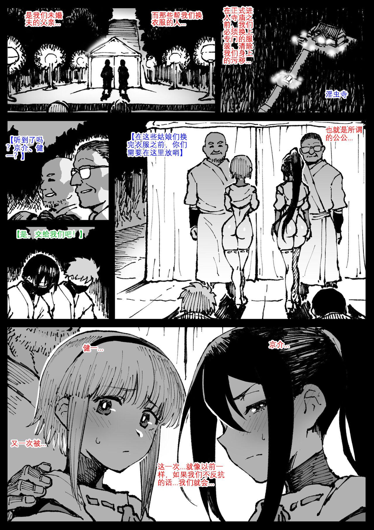 Lesbian Sex Iinazuke no Otou-san ni Netorareru Shimai - Original Small Boobs - Page 3
