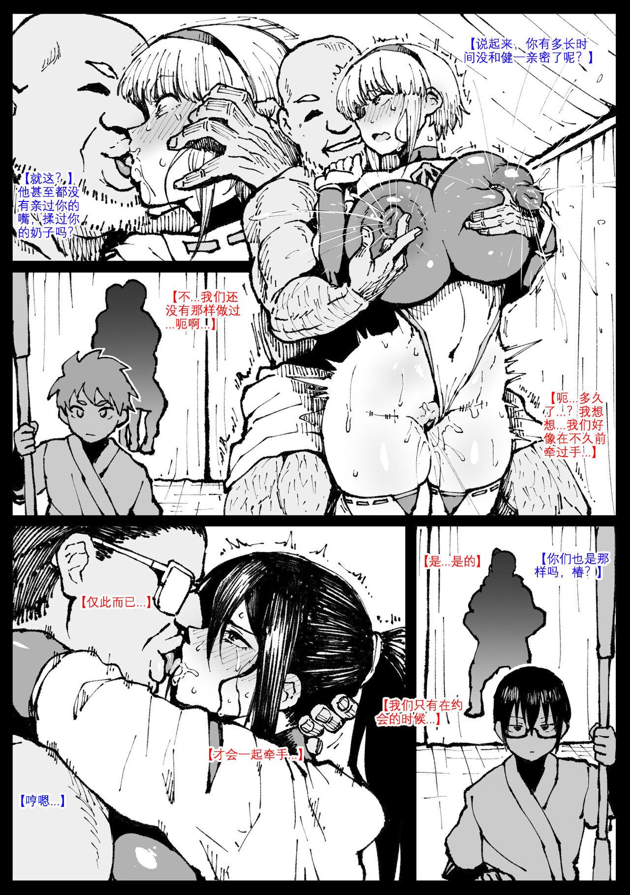 Lesbian Sex Iinazuke no Otou-san ni Netorareru Shimai - Original Small Boobs - Page 6
