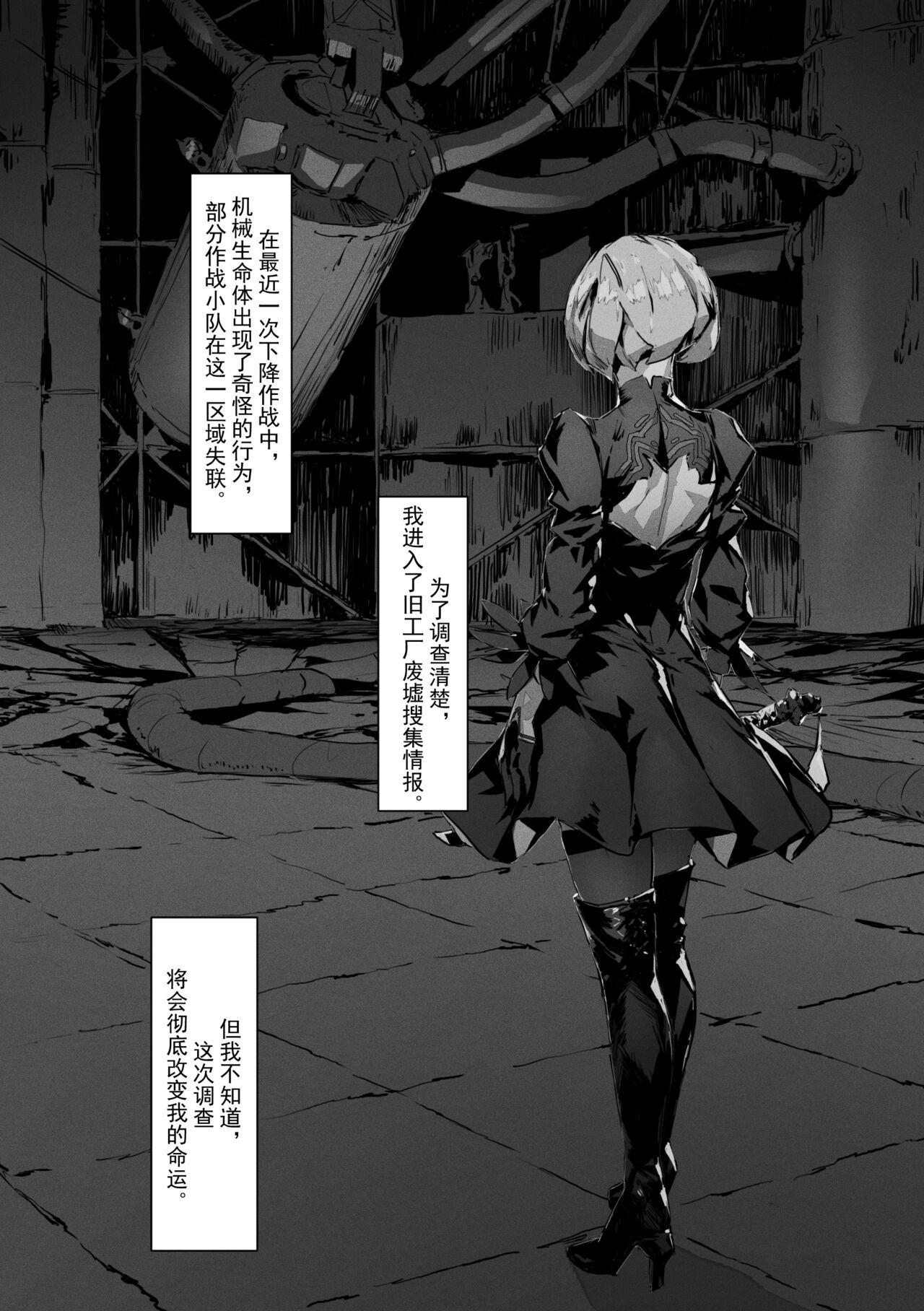  2B In Trouble Part 1-6 - Nier automata Real Amature Porn - Page 1