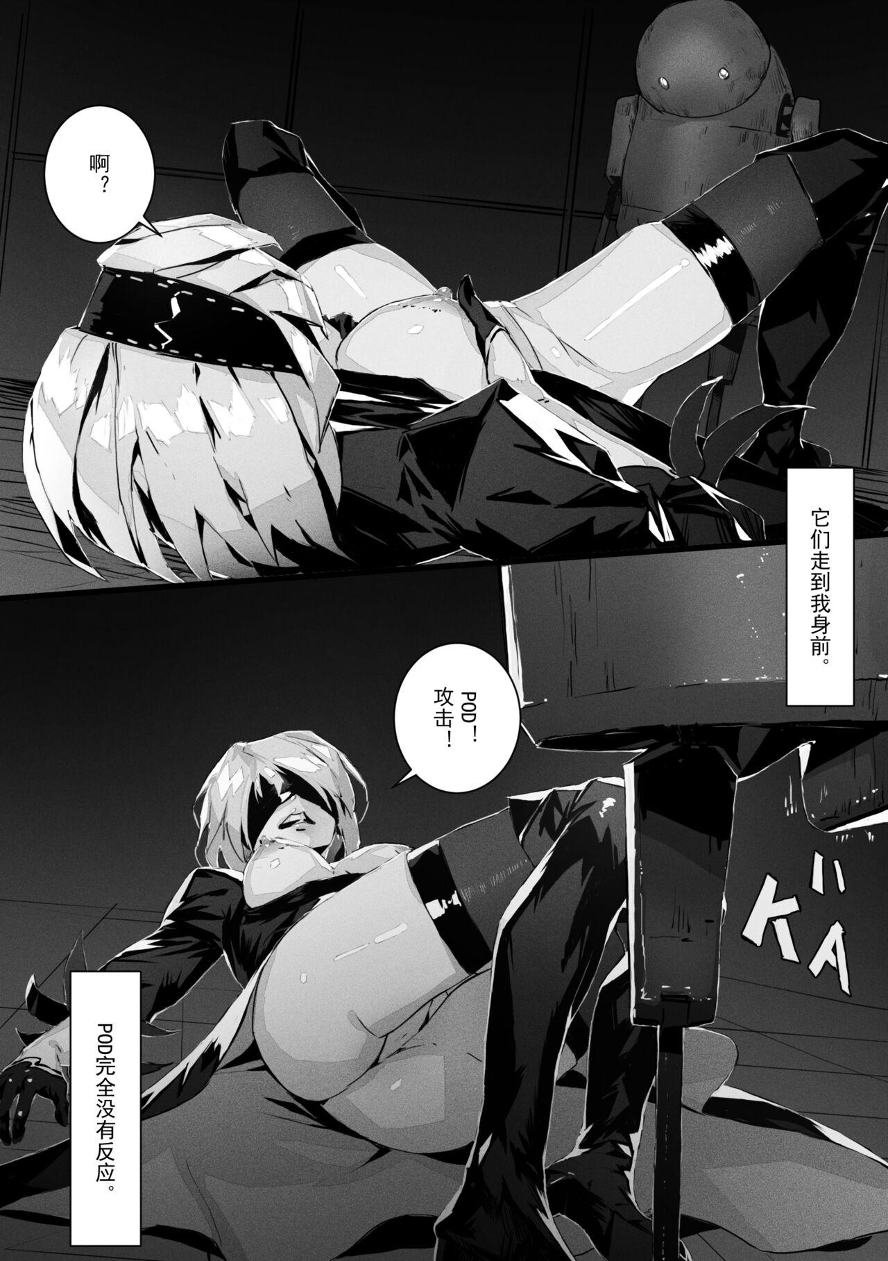  2B In Trouble Part 1-6 - Nier automata Real Amature Porn - Page 10