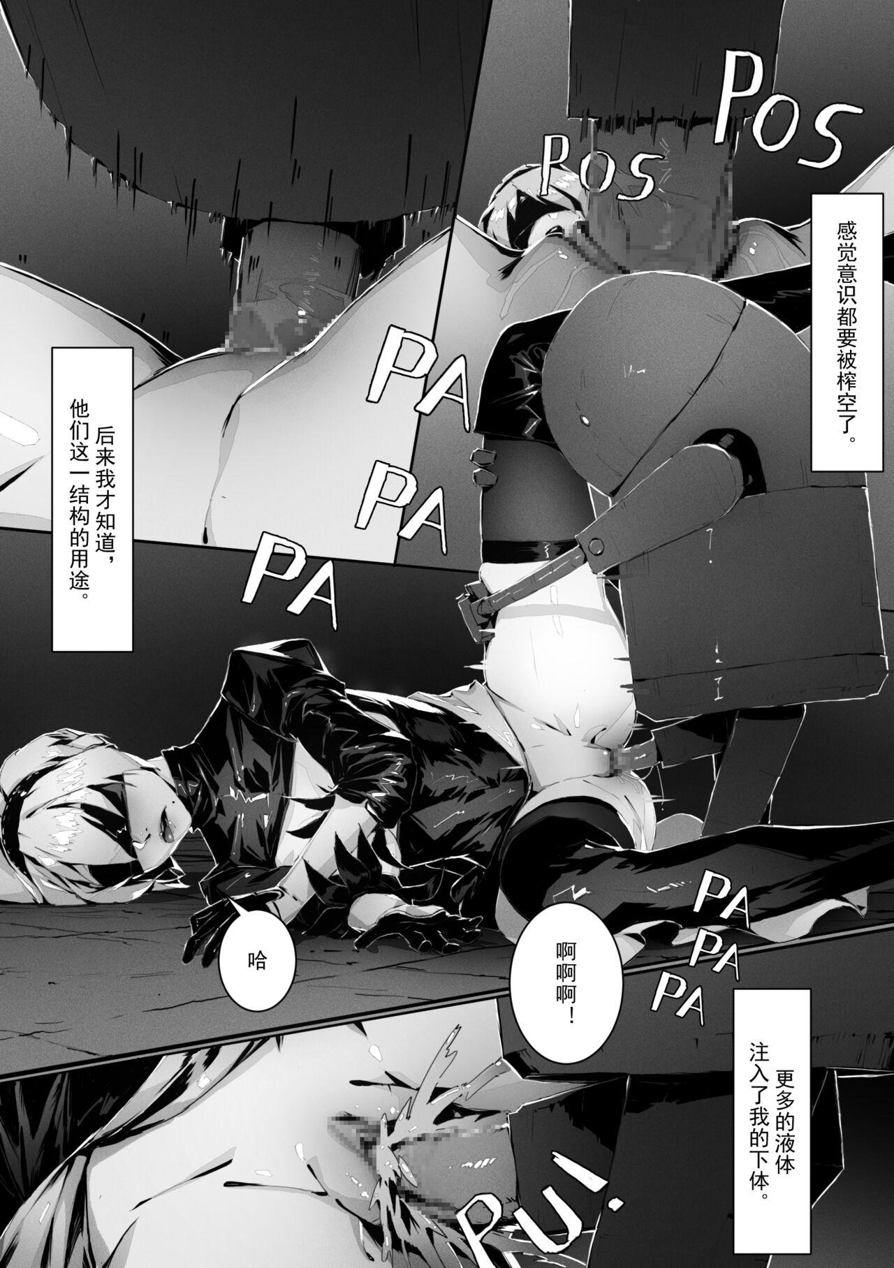 2B In Trouble Part 1-6 14