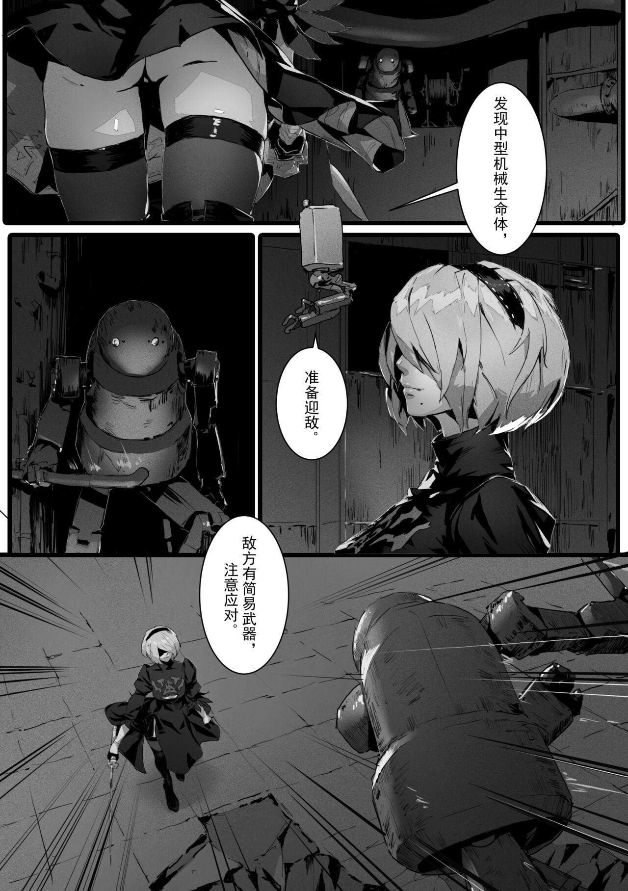  2B In Trouble Part 1-6 - Nier automata Real Amature Porn - Page 2