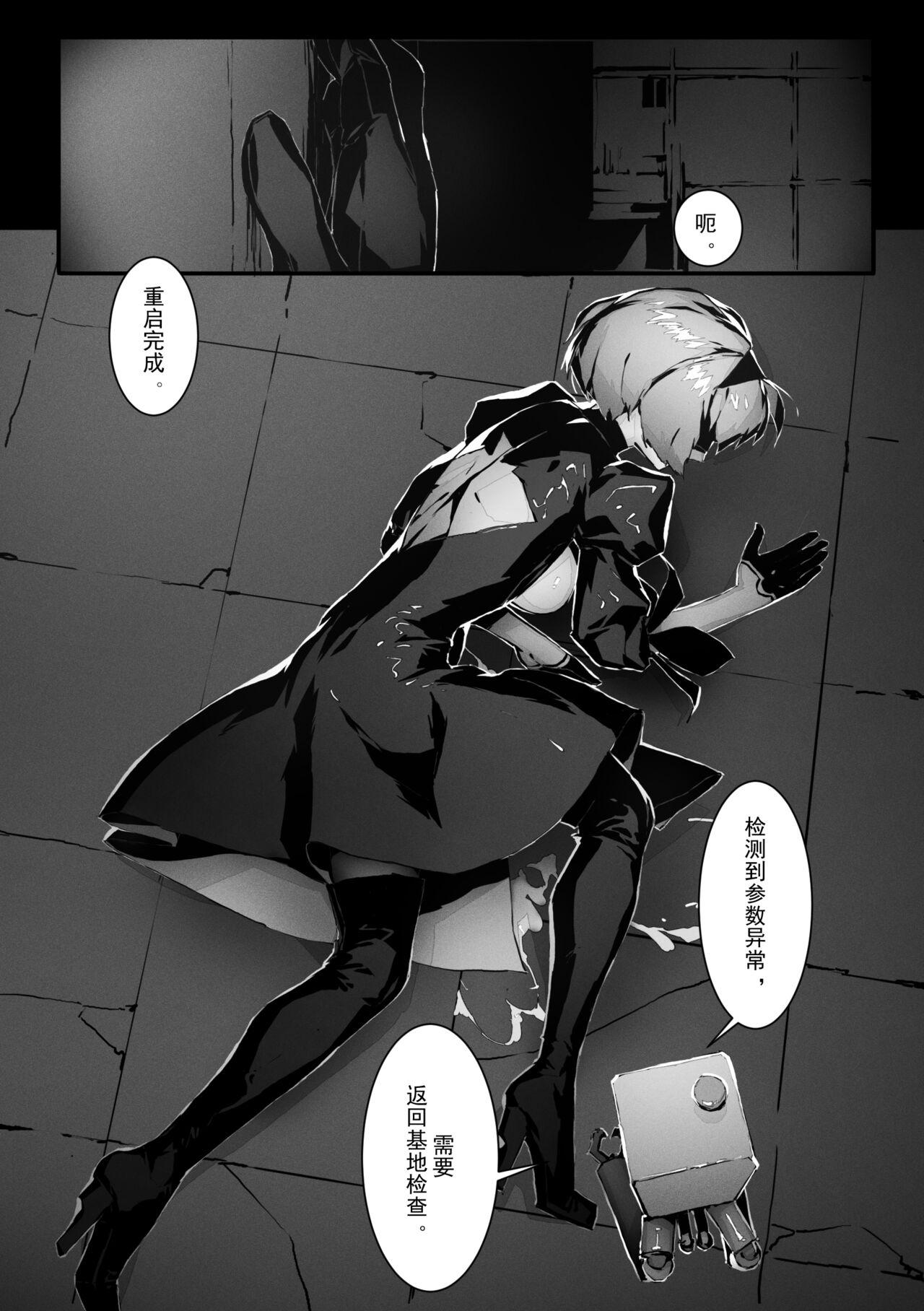 2B In Trouble Part 1-6 23
