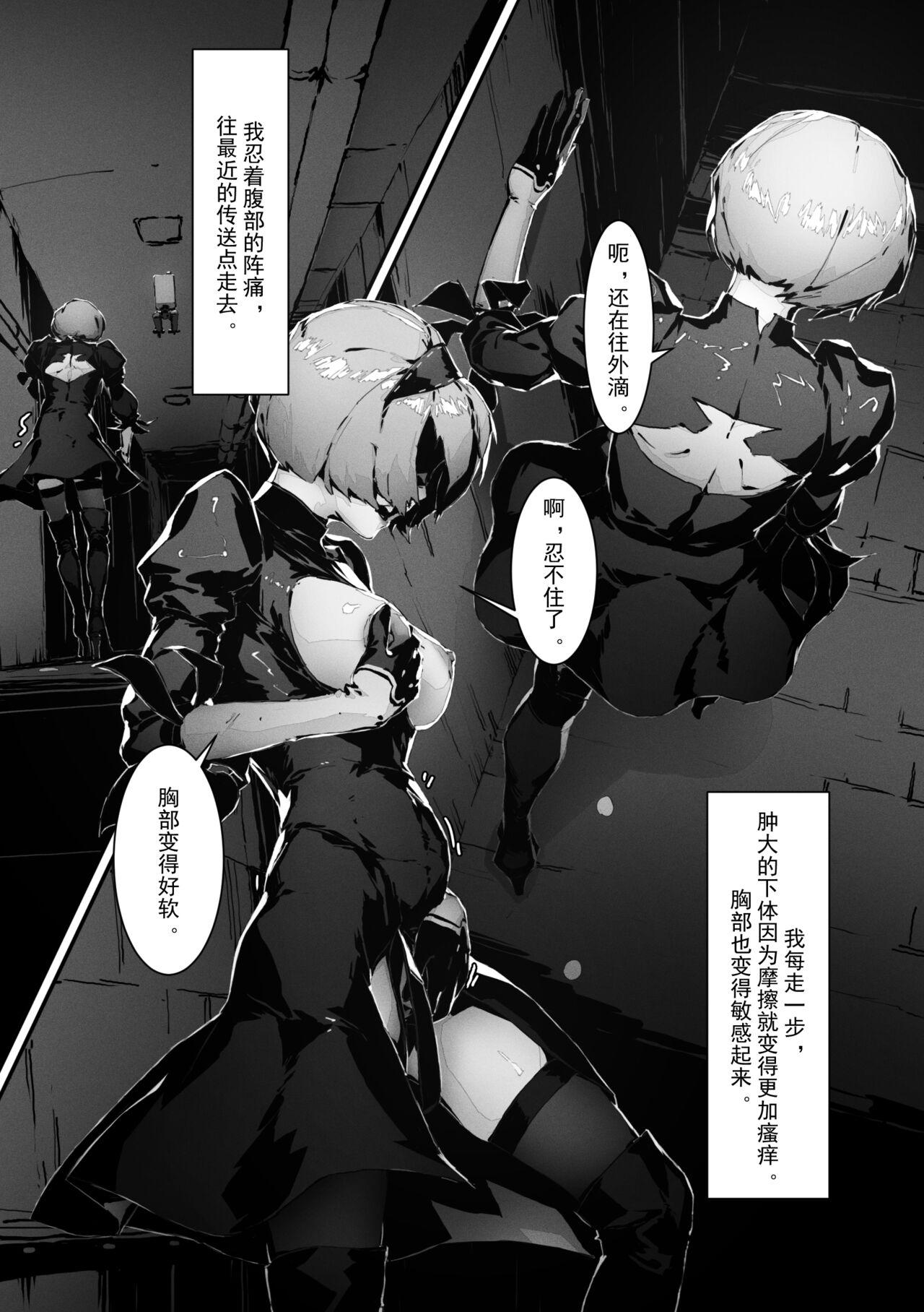 2B In Trouble Part 1-6 25