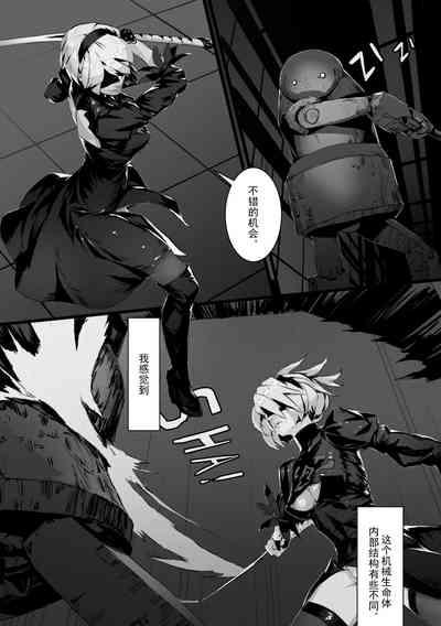 2B In Trouble Part 1-6 4