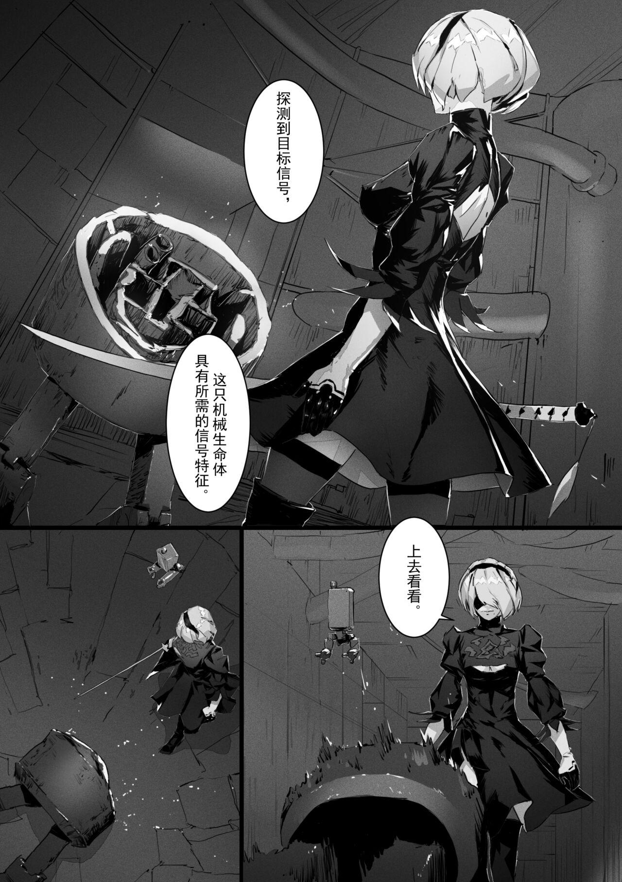  2B In Trouble Part 1-6 - Nier automata Real Amature Porn - Page 5