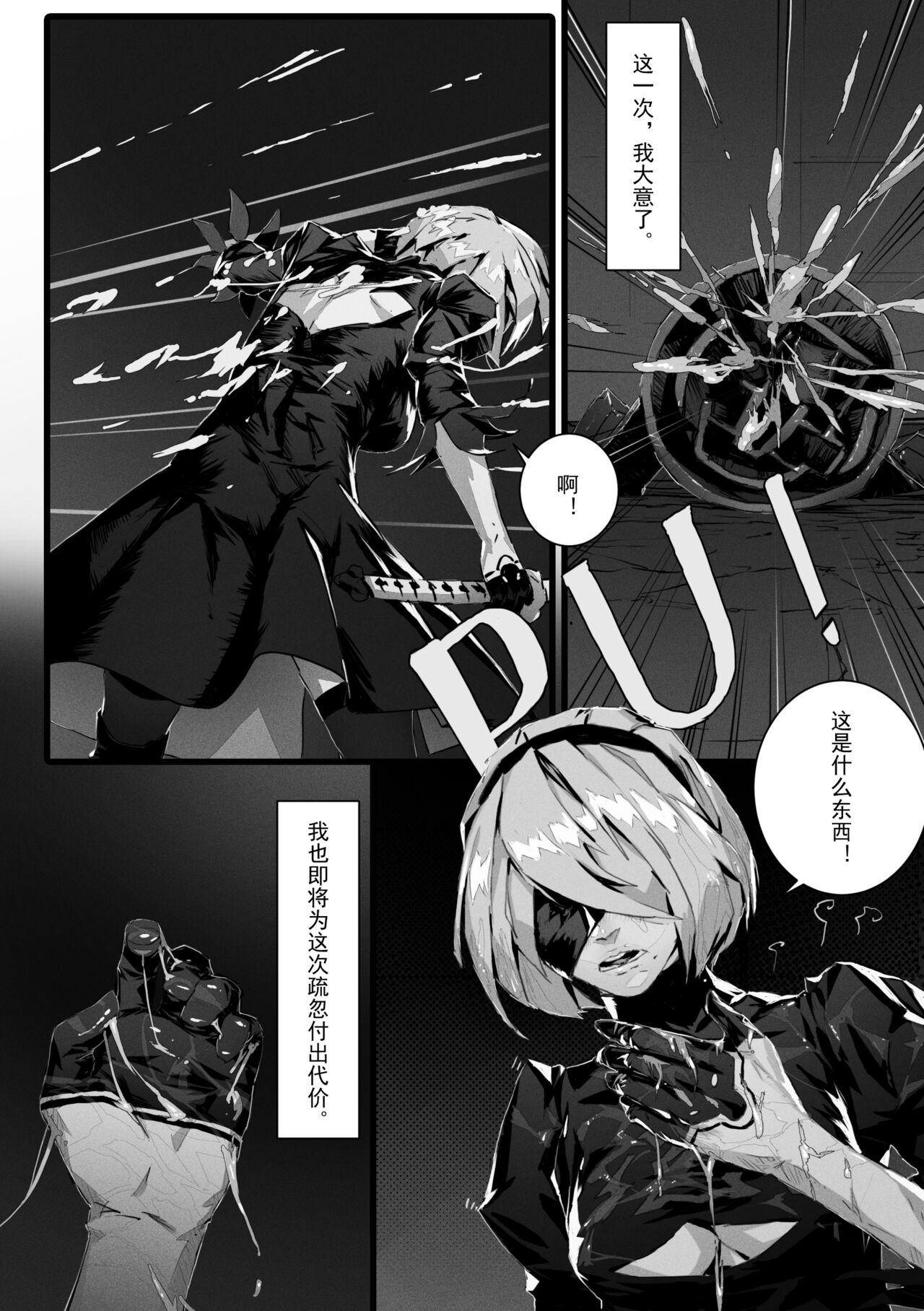  2B In Trouble Part 1-6 - Nier automata Real Amature Porn - Page 6