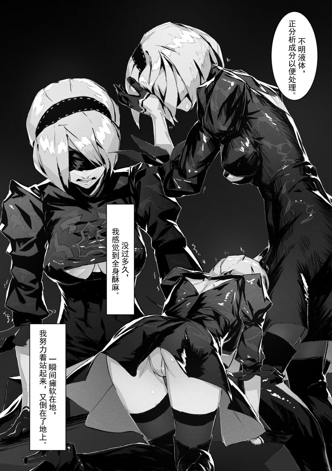  2B In Trouble Part 1-6 - Nier automata Real Amature Porn - Page 7