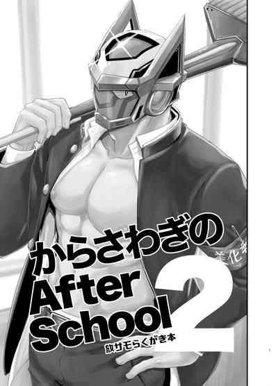 Kara Sawagi no After School 2 | 噪动不安的放课后2 2