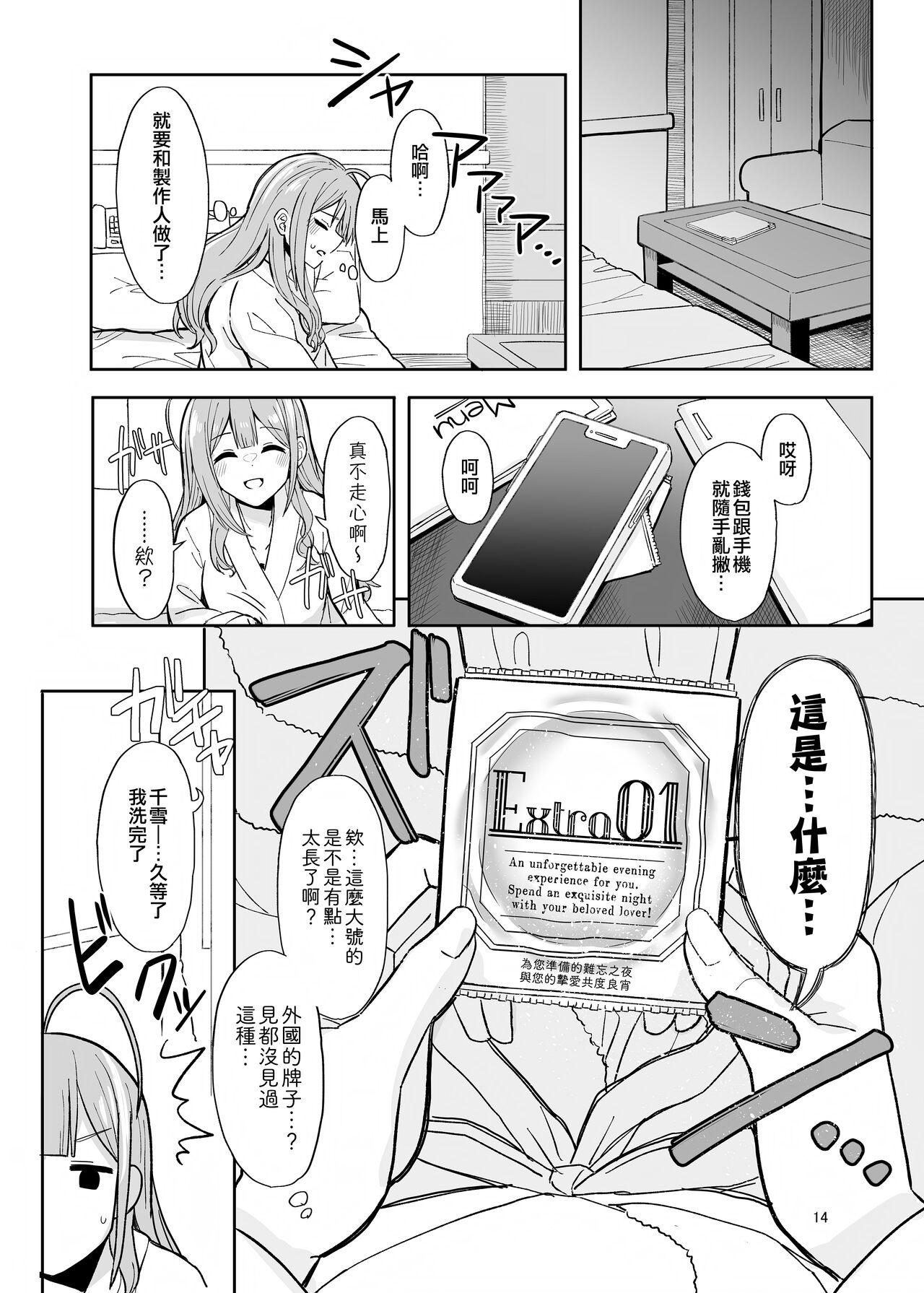 Uncut Producer-san Watashi, Kakugo Dekitemasu kara - The idolmaster Doggystyle - Page 12