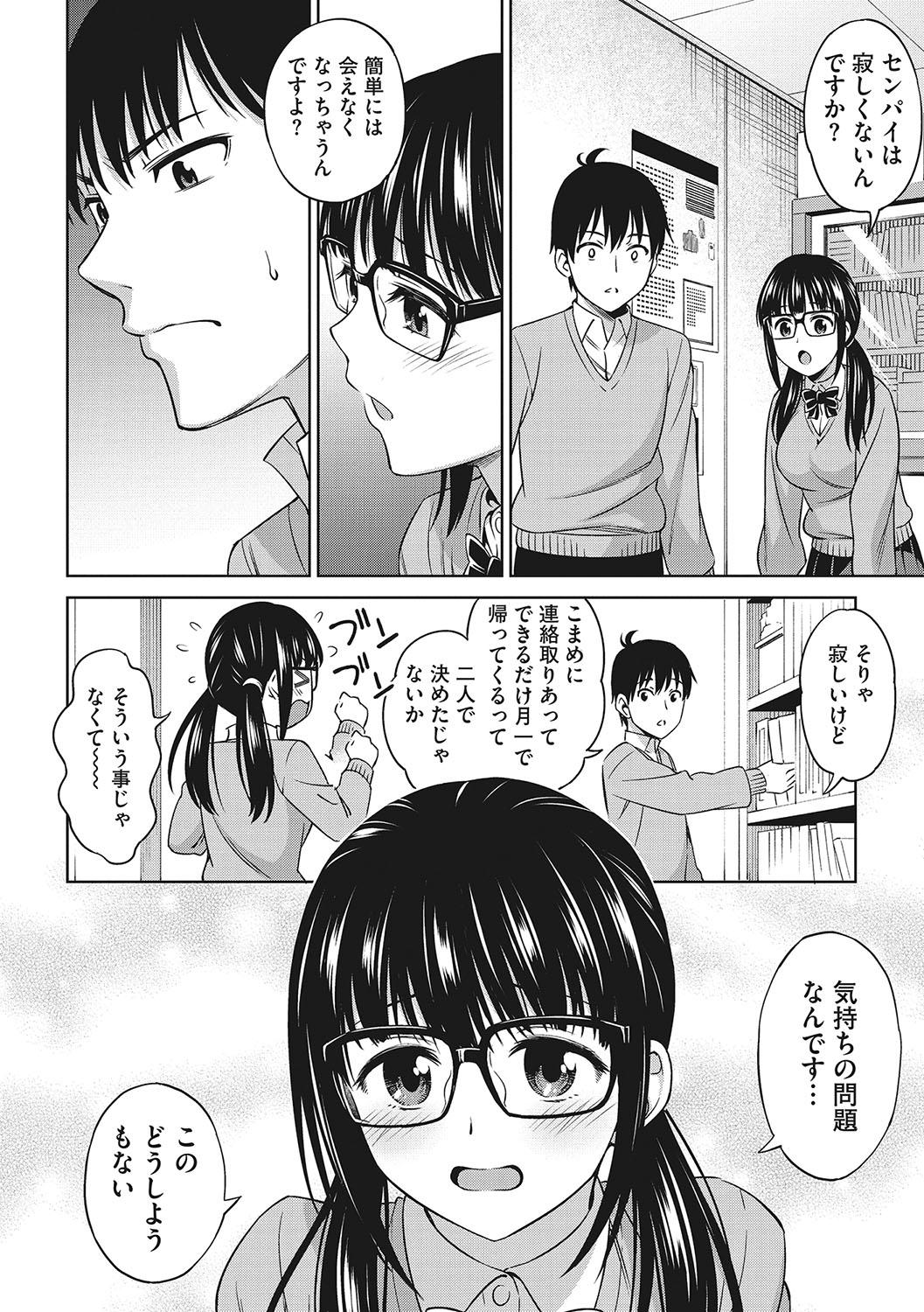 Omoide Kudasai - Page 5