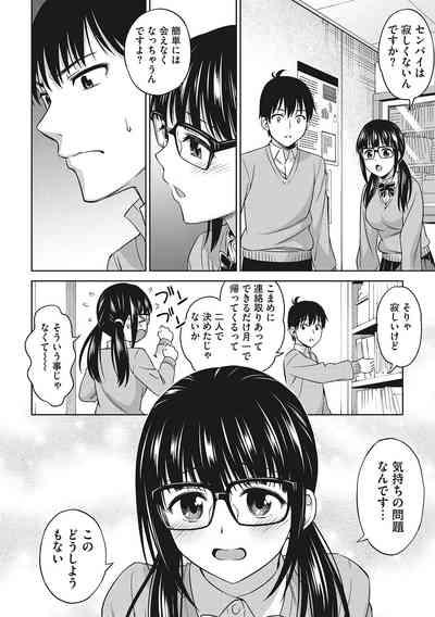 Omoide Kudasai 5