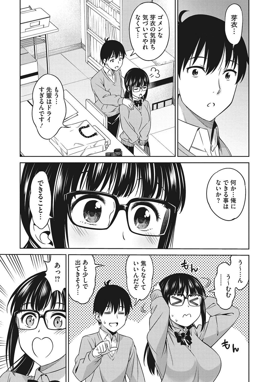 Omoide Kudasai - Page 6