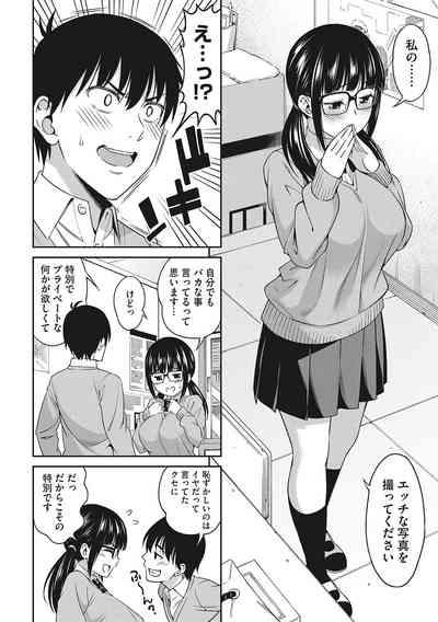Omoide Kudasai 7