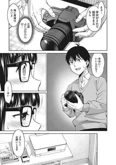 Omoide Kudasai 8
