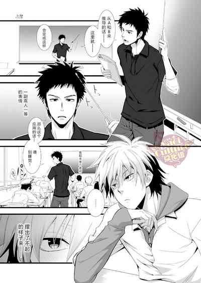 PACOst.Concept Comic Anthology Vol.2 Sensei 4