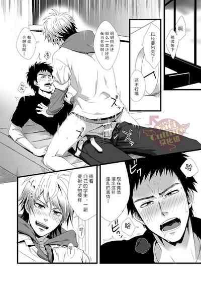 PACOst.Concept Comic Anthology Vol.2 Sensei 5