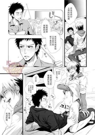 PACOst.Concept Comic Anthology Vol.2 Sensei 6