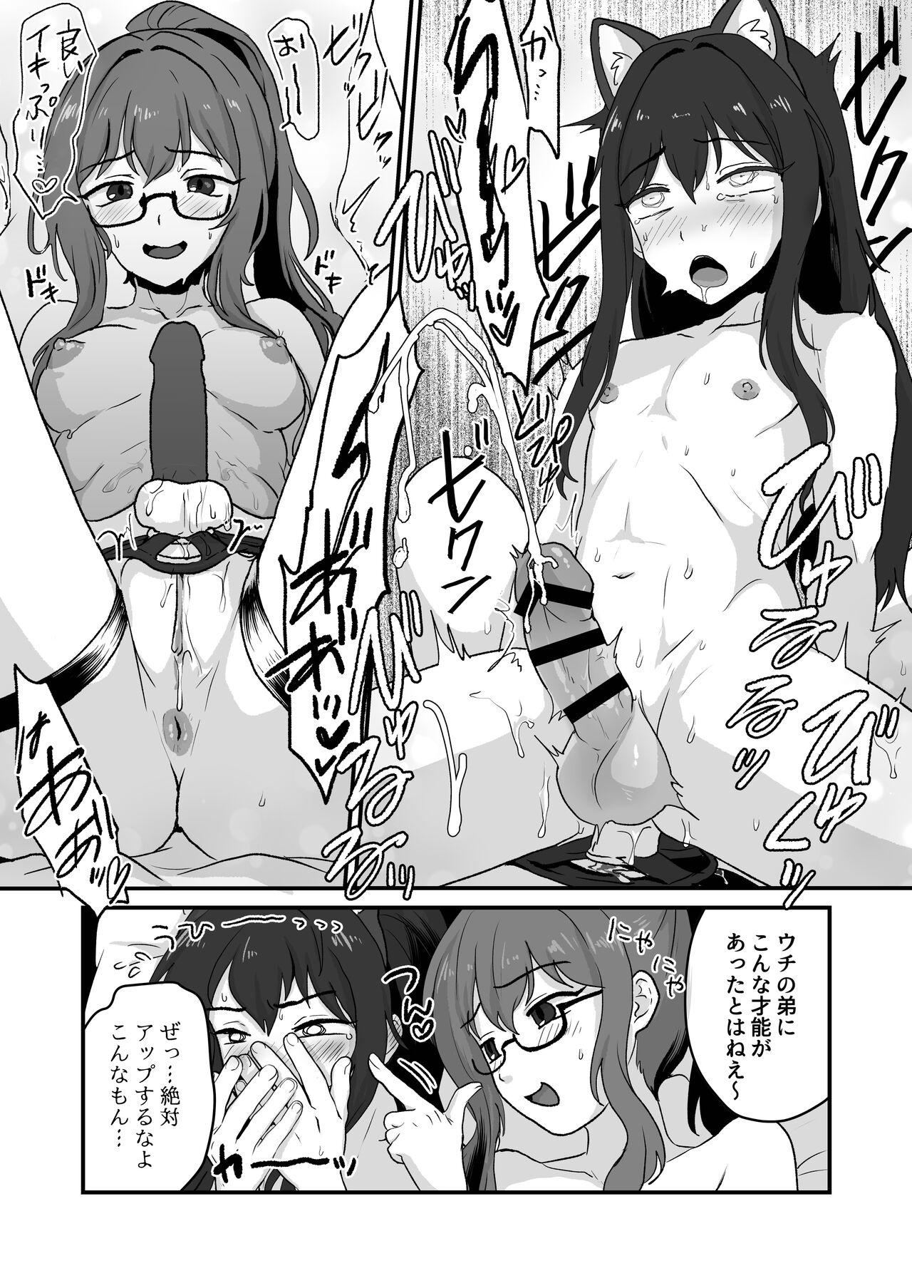 Ane ga Otouto o Konnani Shimashita - Page 21