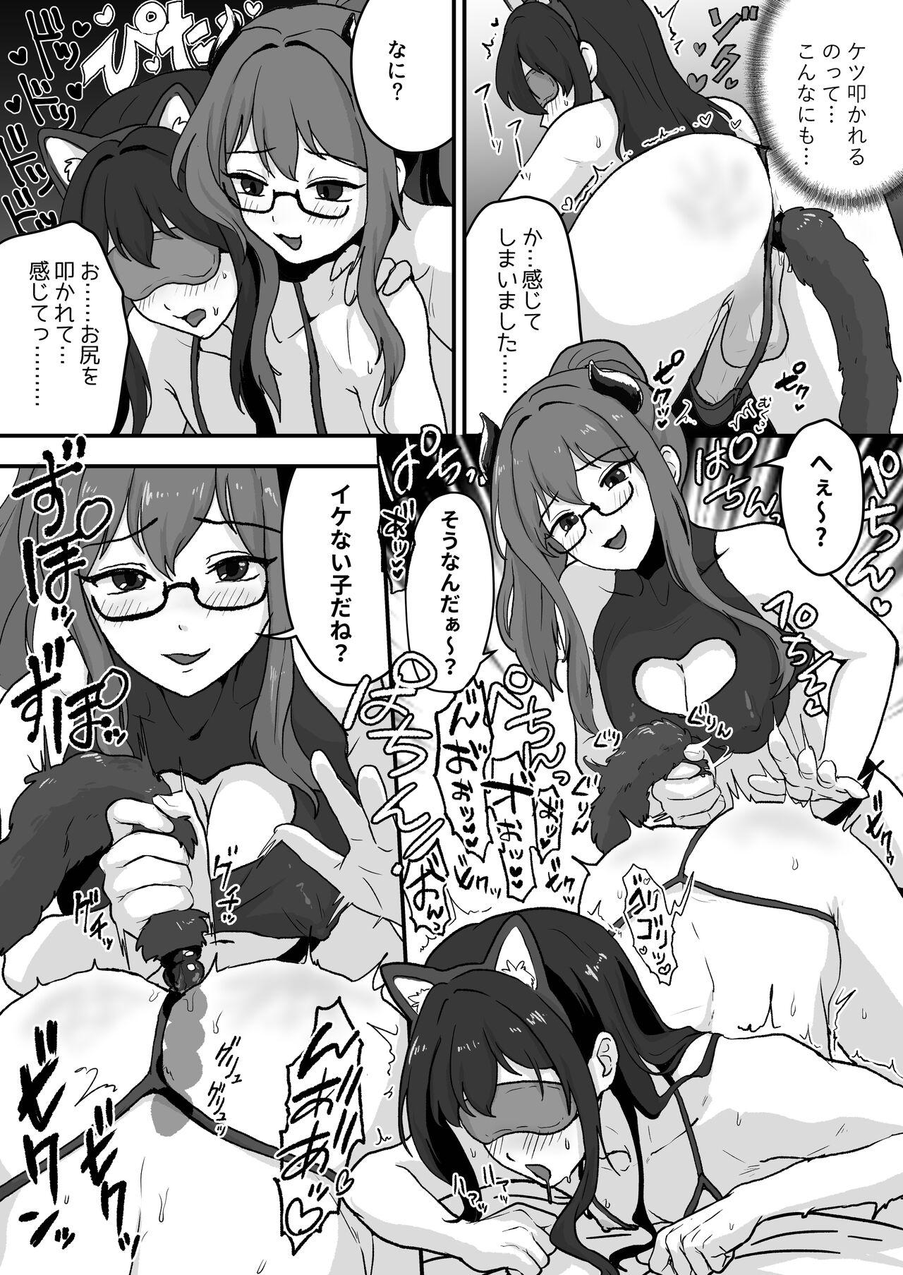 Ane ga Otouto o Konnani Shimashita - Page 25