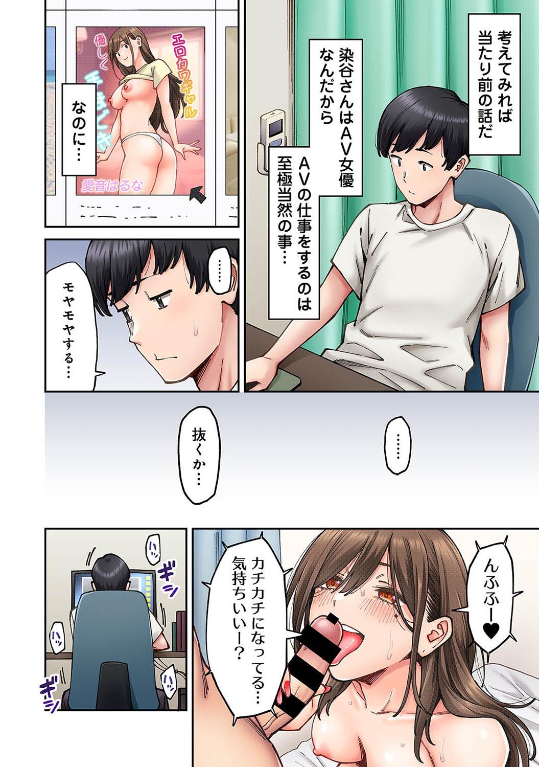 Culos Onaji Semi no Someya-san ga AV Joyuu datta Hanashi. Ch. 5 Transexual - Page 3