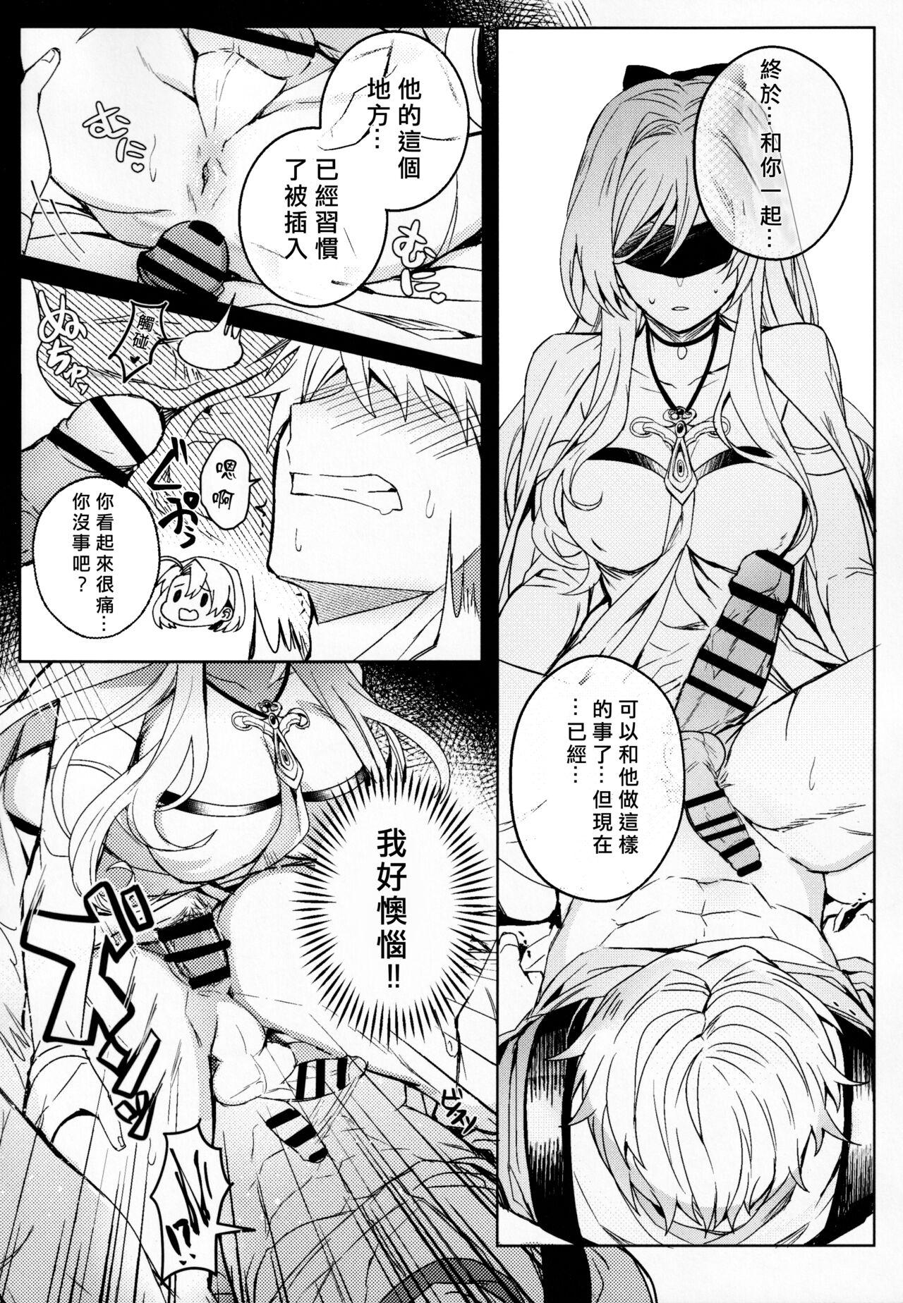 Fucking Pussy Goblin Slayer-san no Ero Hon. | 哥布林殺手工口本 - Goblin slayer Vagina - Page 9