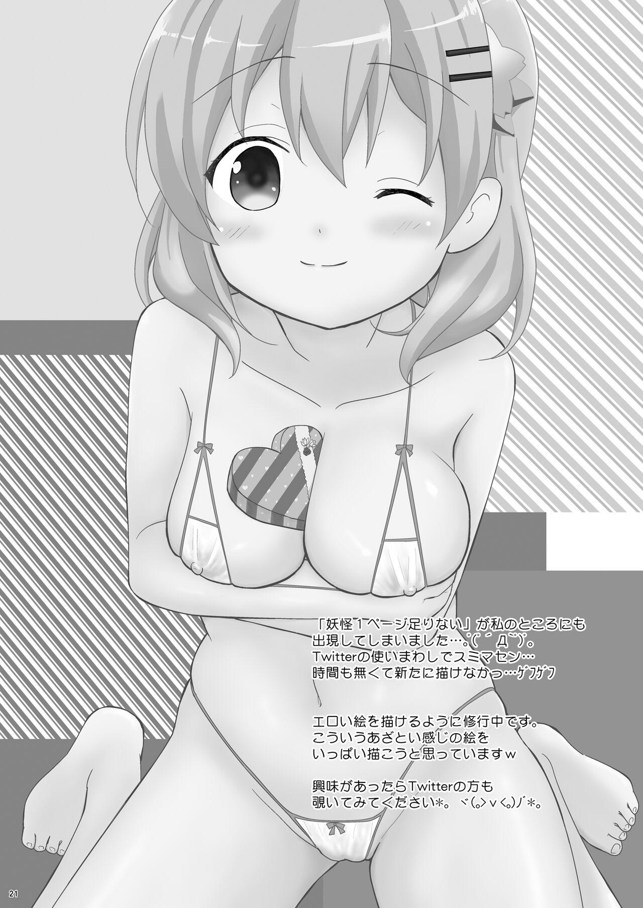 [PASTEL WING (Kisaragi-ICE)] Koibito wa Kokoa Onee-chan - Lover is cocoa sister (Gochuumon wa Usagi desu ka?) [English] [BeShaHuyu] [Digital] 20