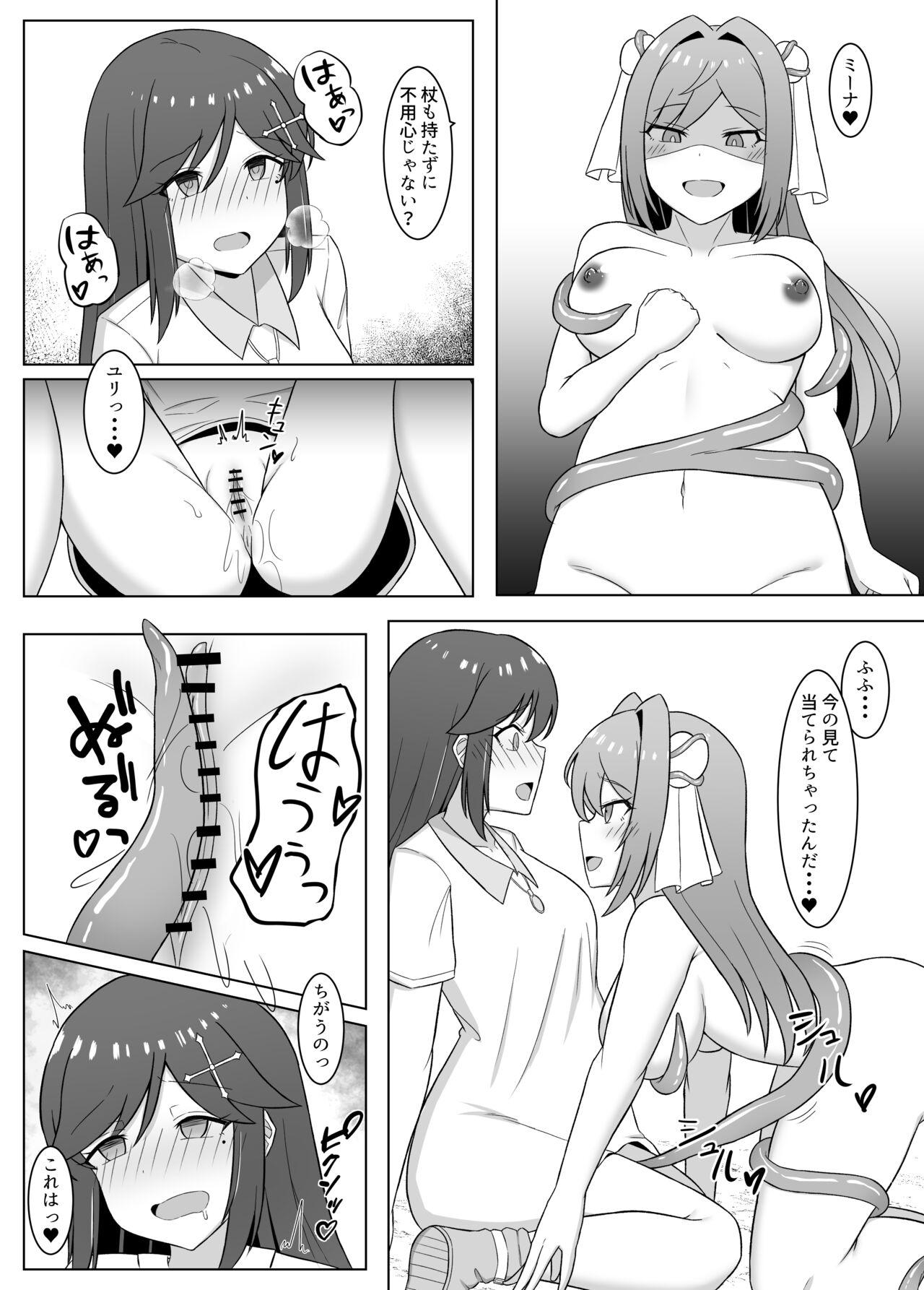 Kuro ni Somaru Yuri 3 ~Alraune ka Shita Osananajimi ni Kenzoku Ochi suru Hanashi 16